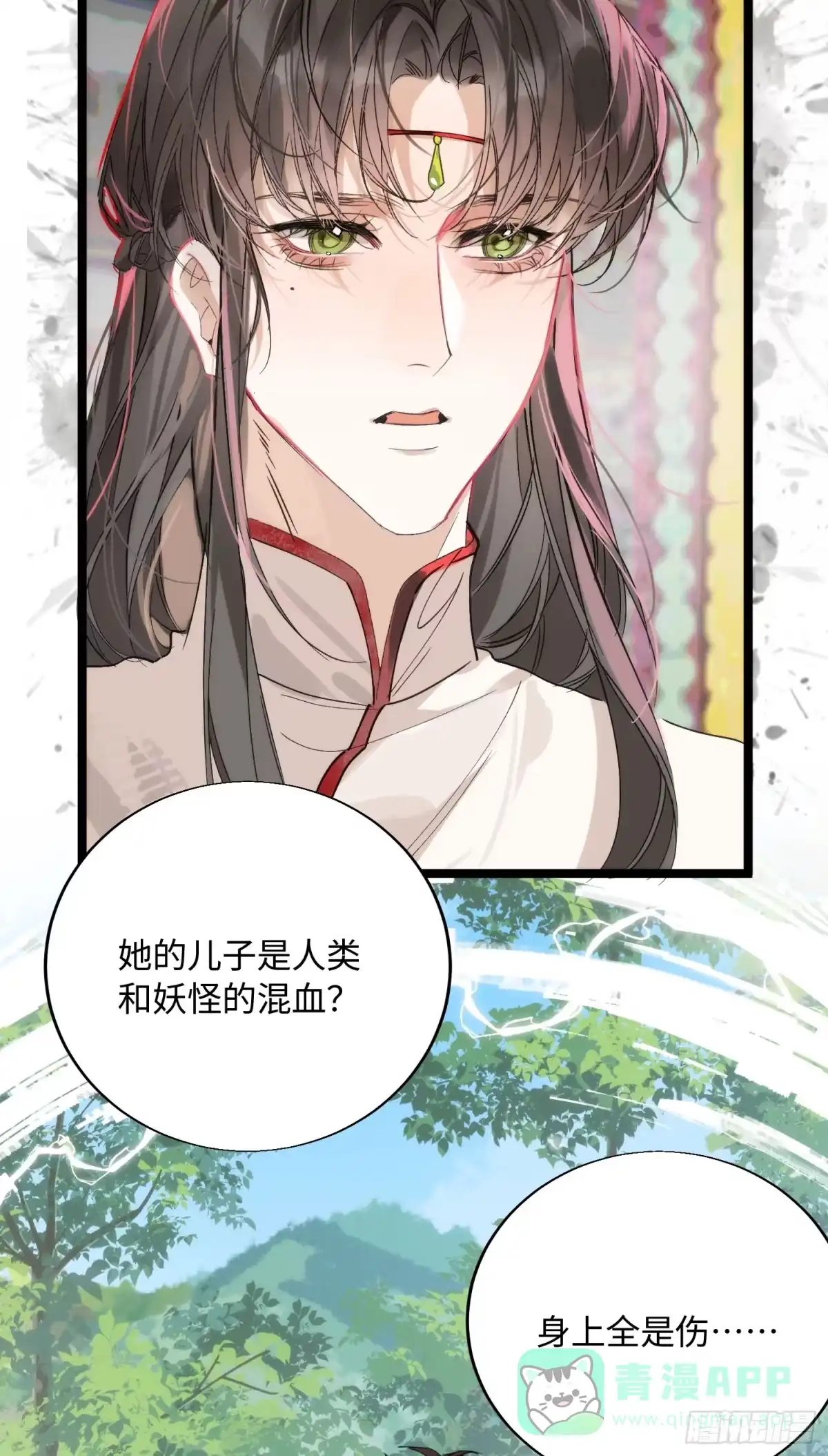 祈祷之夜 21 你发烧了吗 第6页