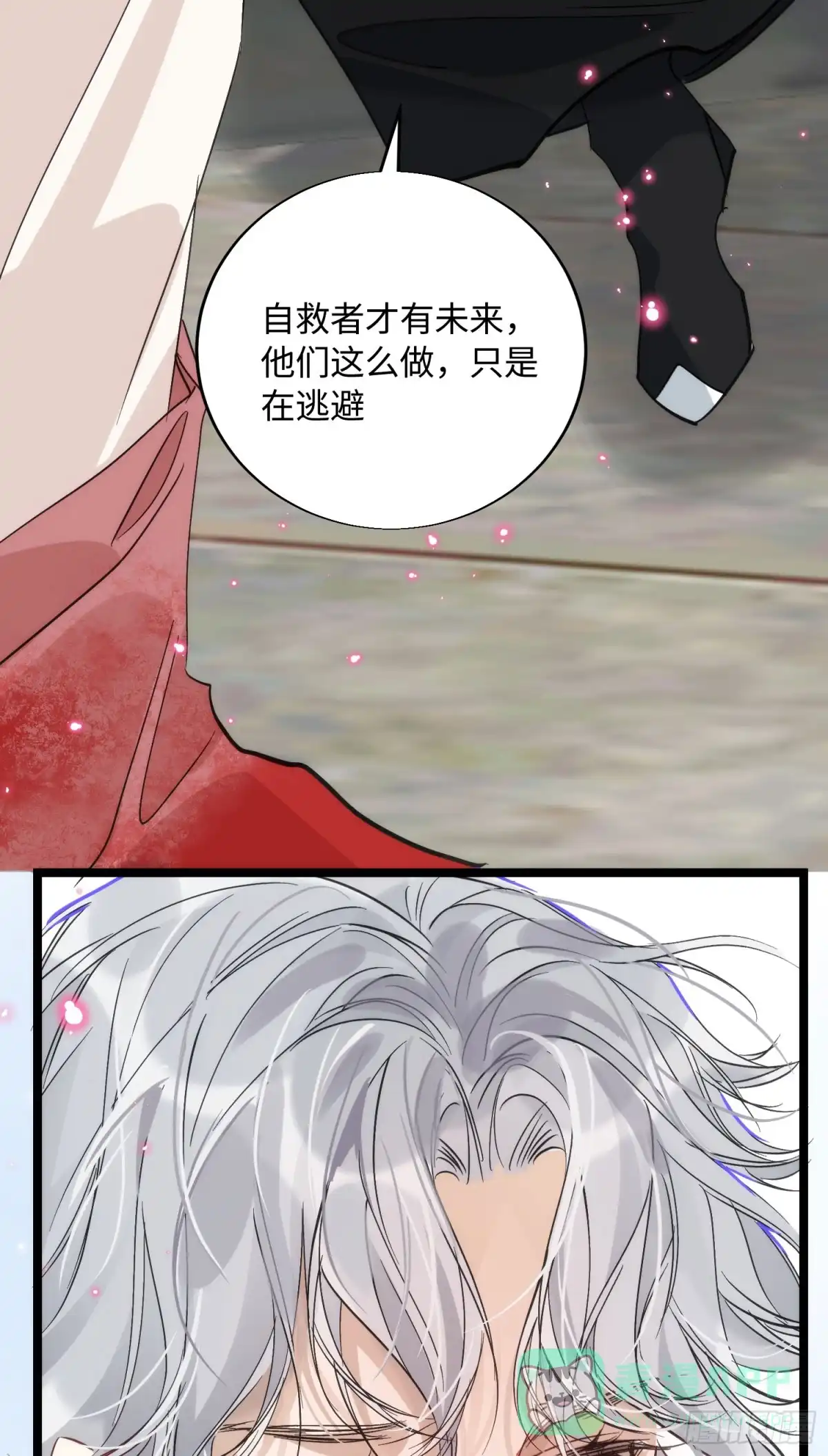 祈祷之夜 21 你发烧了吗 第56页