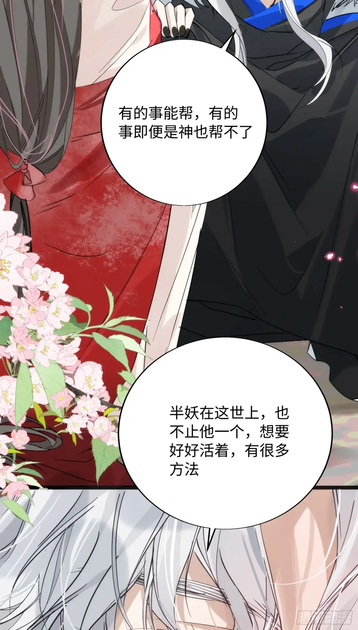 祈祷之夜 21 你发烧了吗 第59页