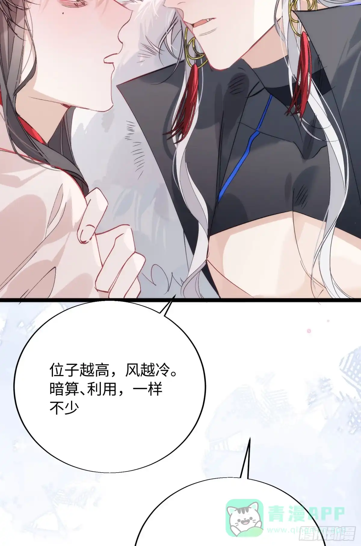 祈祷之夜 21 你发烧了吗 第66页