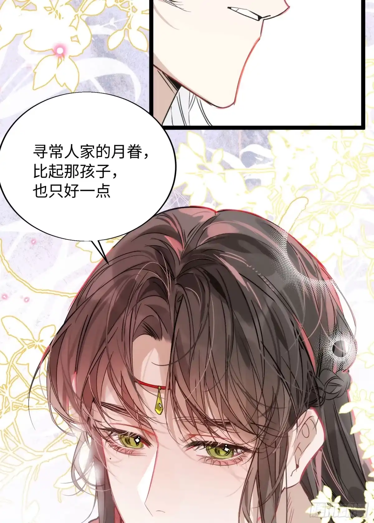 祈祷之夜 21 你发烧了吗 第20页
