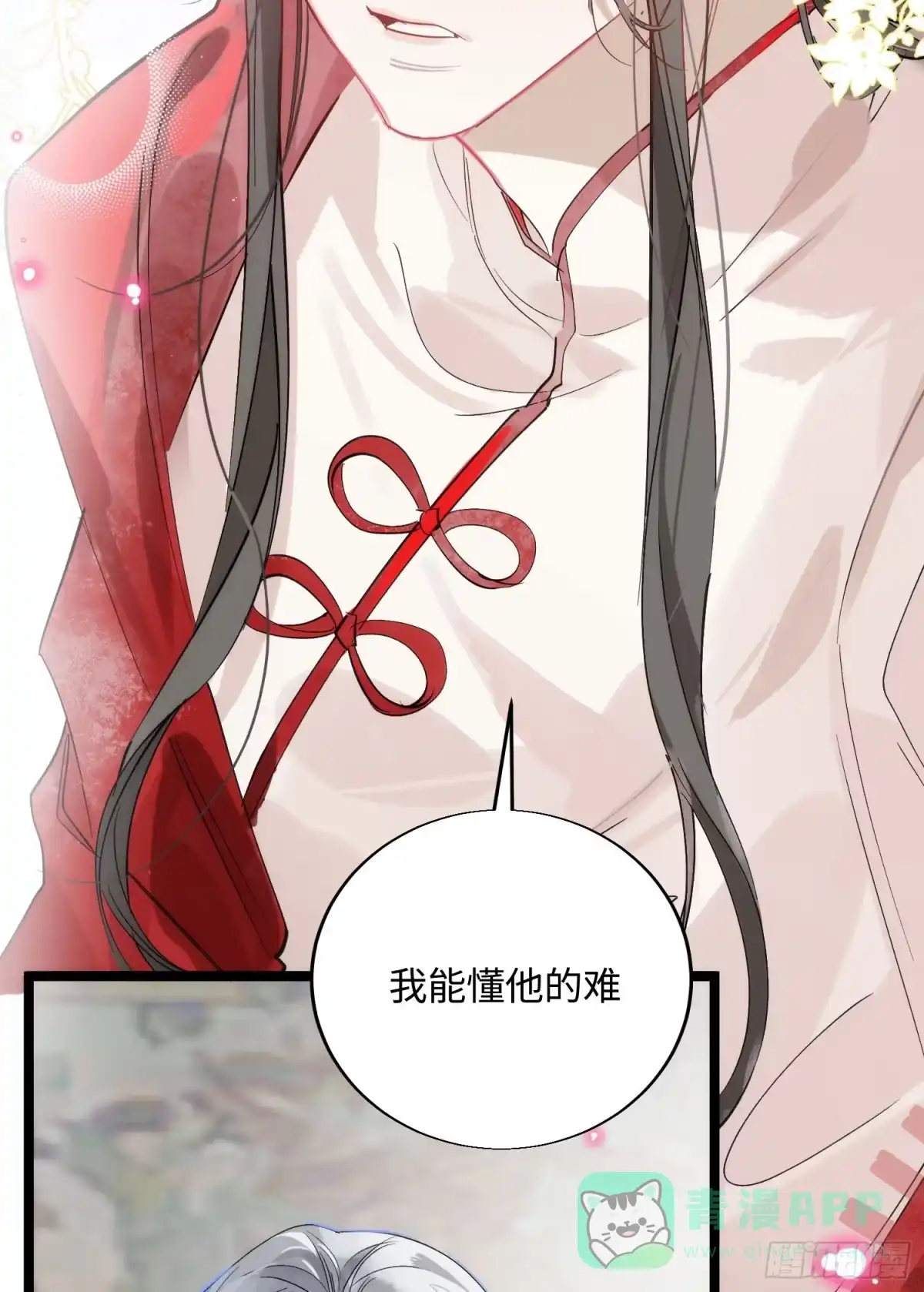 祈祷之夜 21 你发烧了吗 第21页