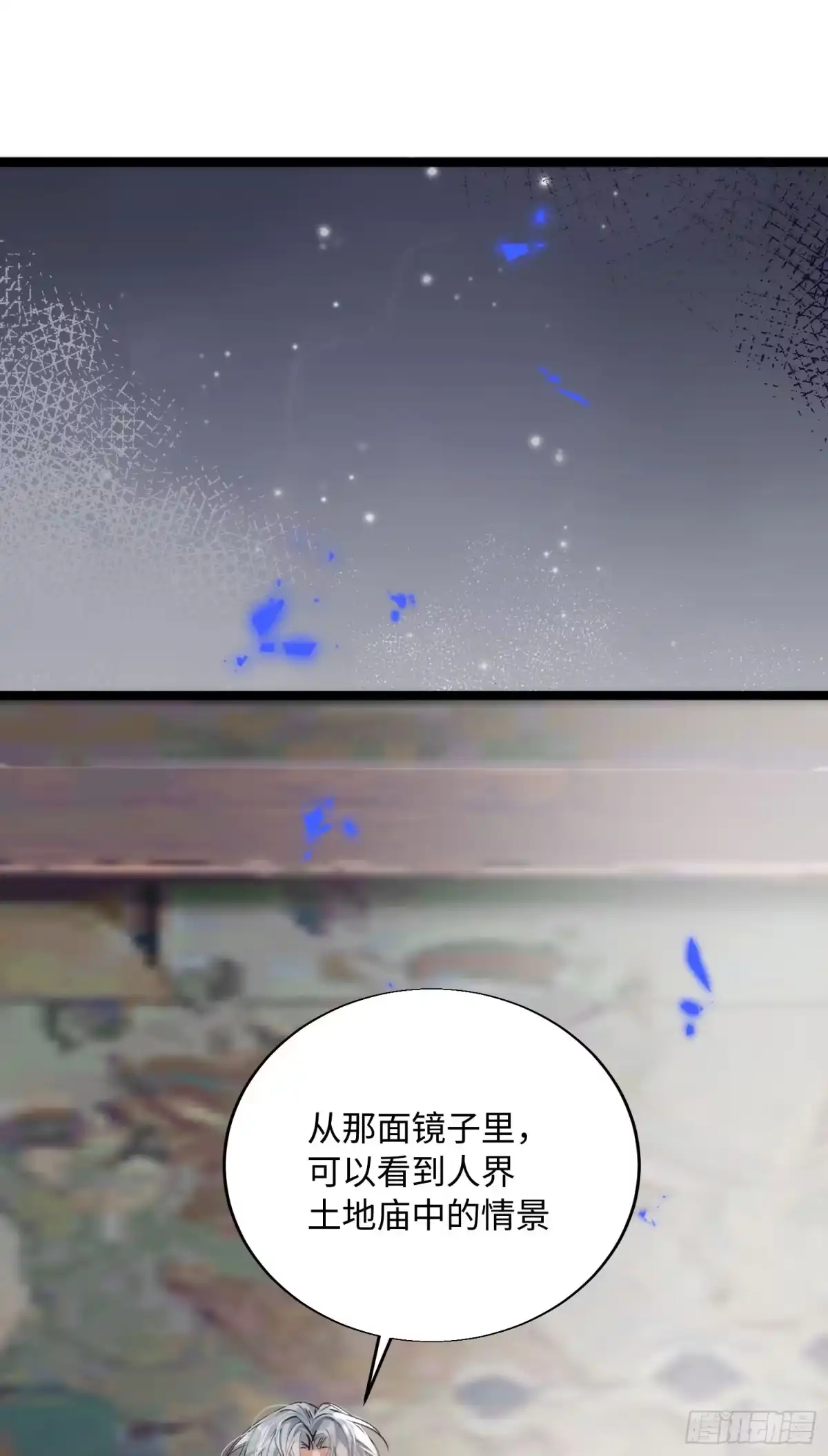 祈祷之夜 21 你发烧了吗 第2页