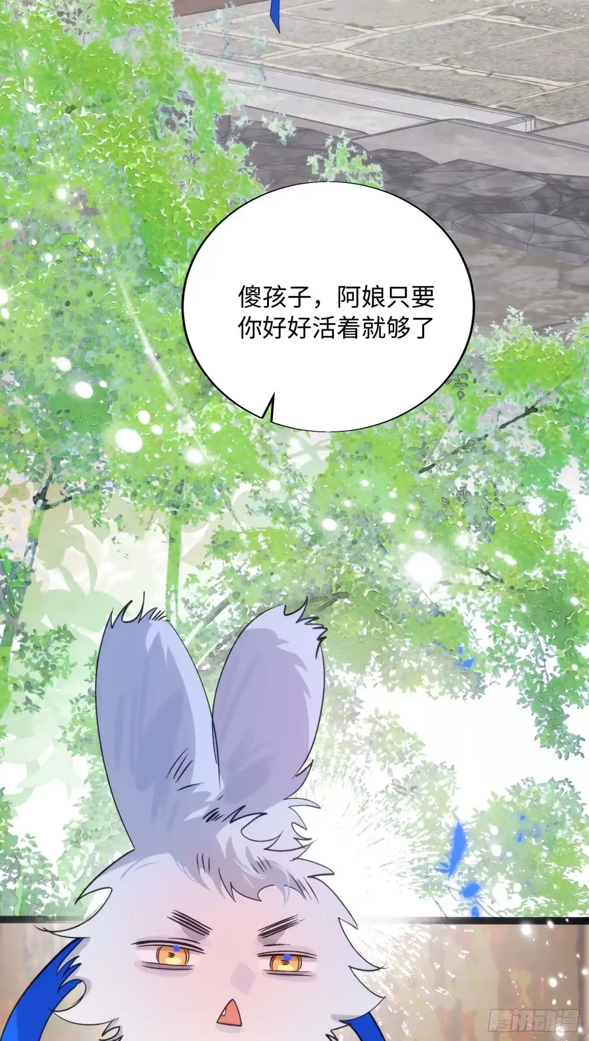祈祷之夜 21 你发烧了吗 第40页