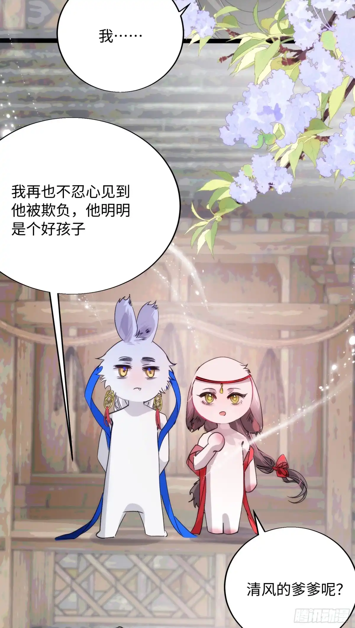 祈祷之夜 21 你发烧了吗 第42页