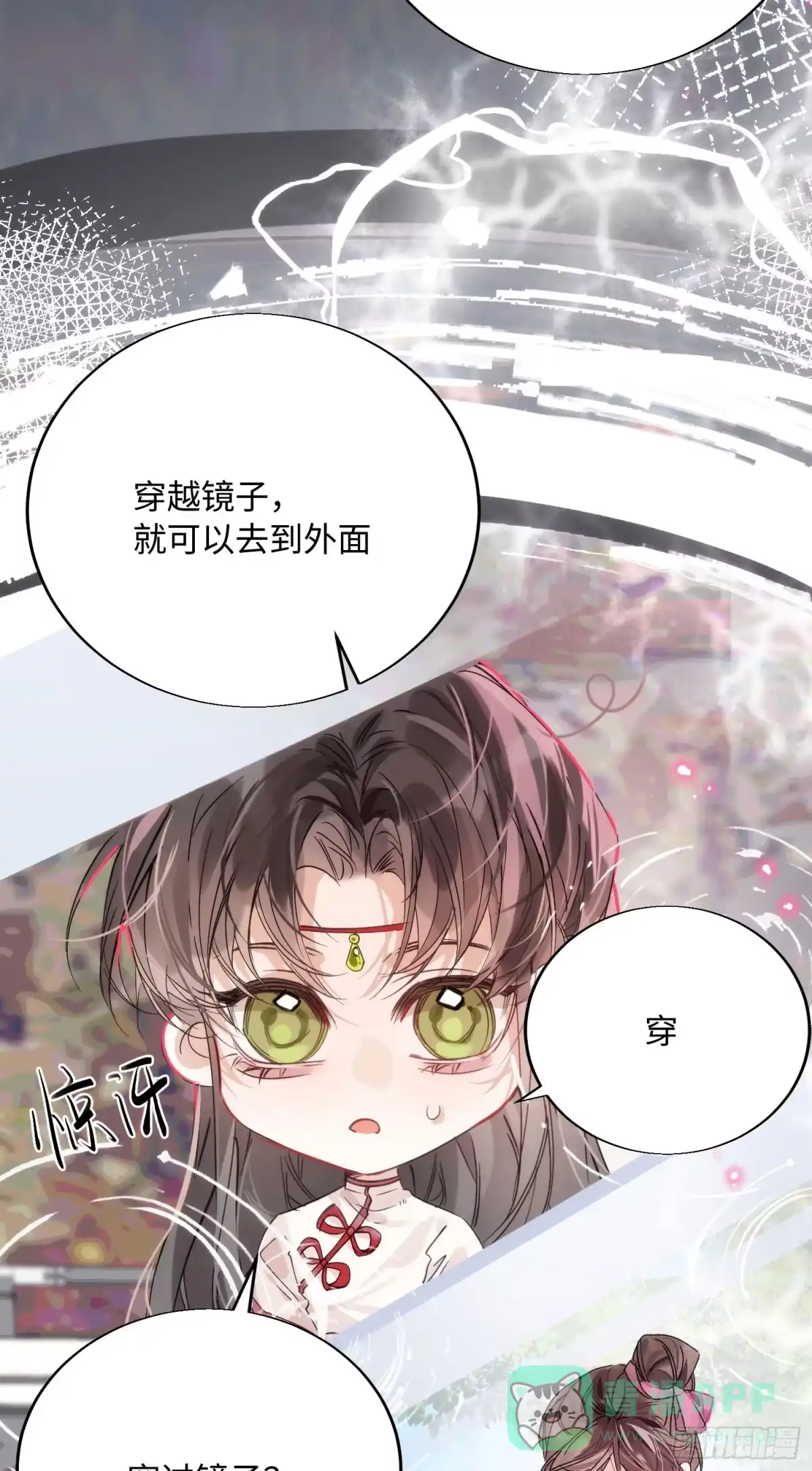 祈祷之夜 21 你发烧了吗 第26页