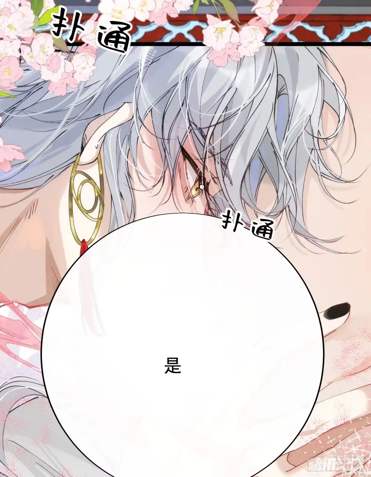 祈祷之夜 22 潮汐不停 第47页