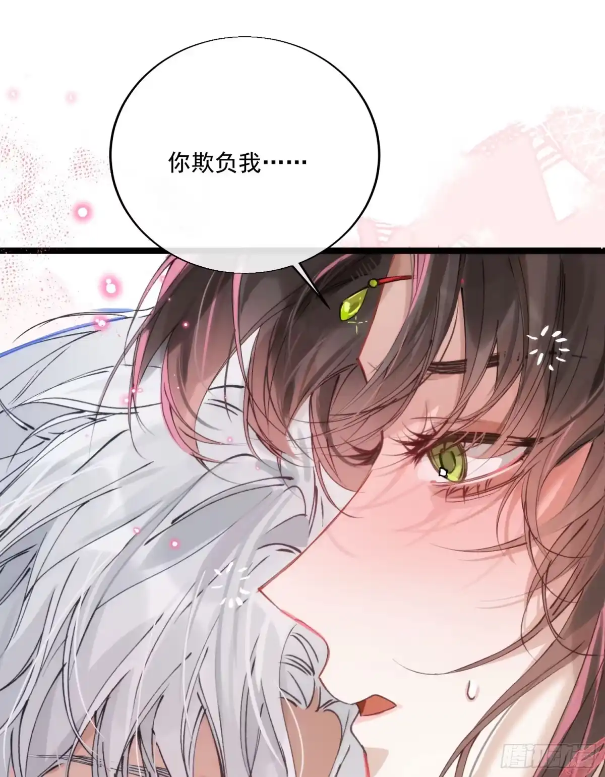 祈祷之夜 22 潮汐不停 第44页