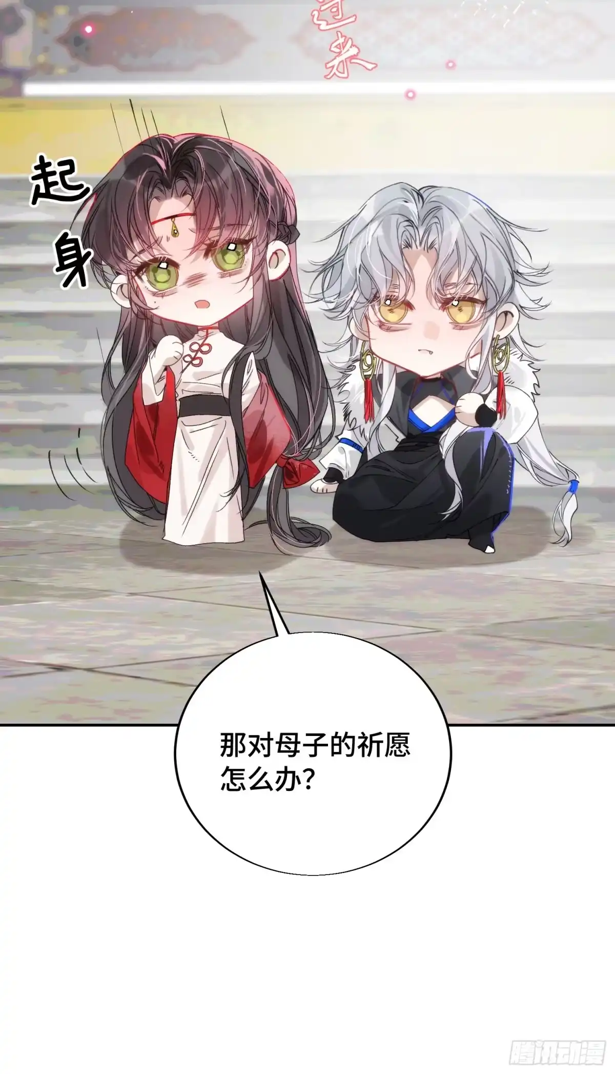 祈祷之夜 22 潮汐不停 第7页