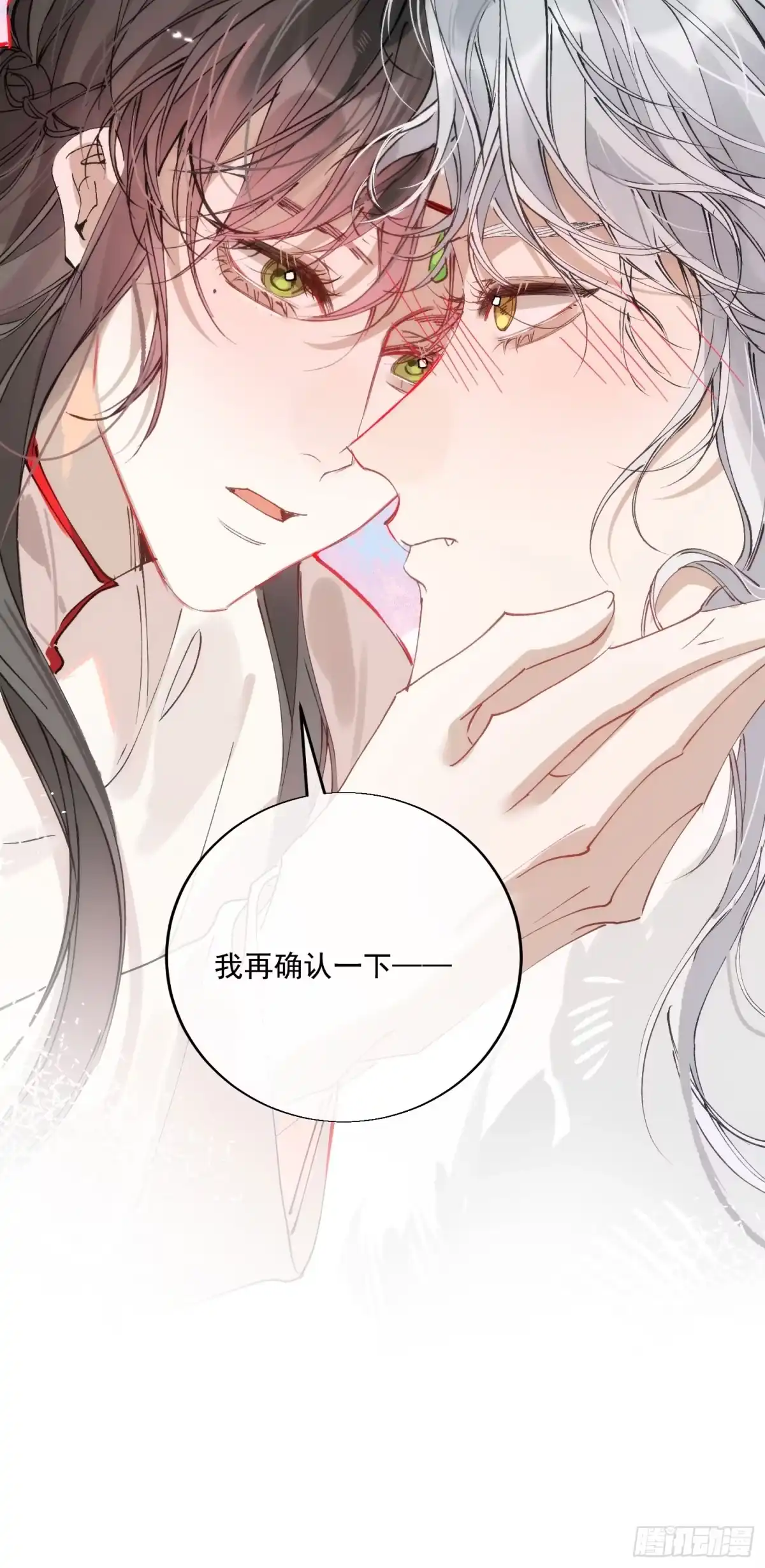 祈祷之夜 22 潮汐不停 第19页