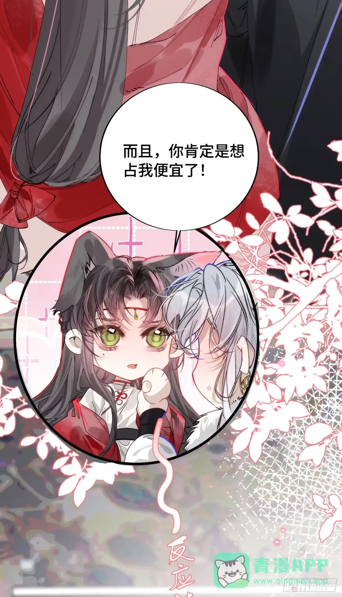 祈祷之夜 22 潮汐不停 第6页