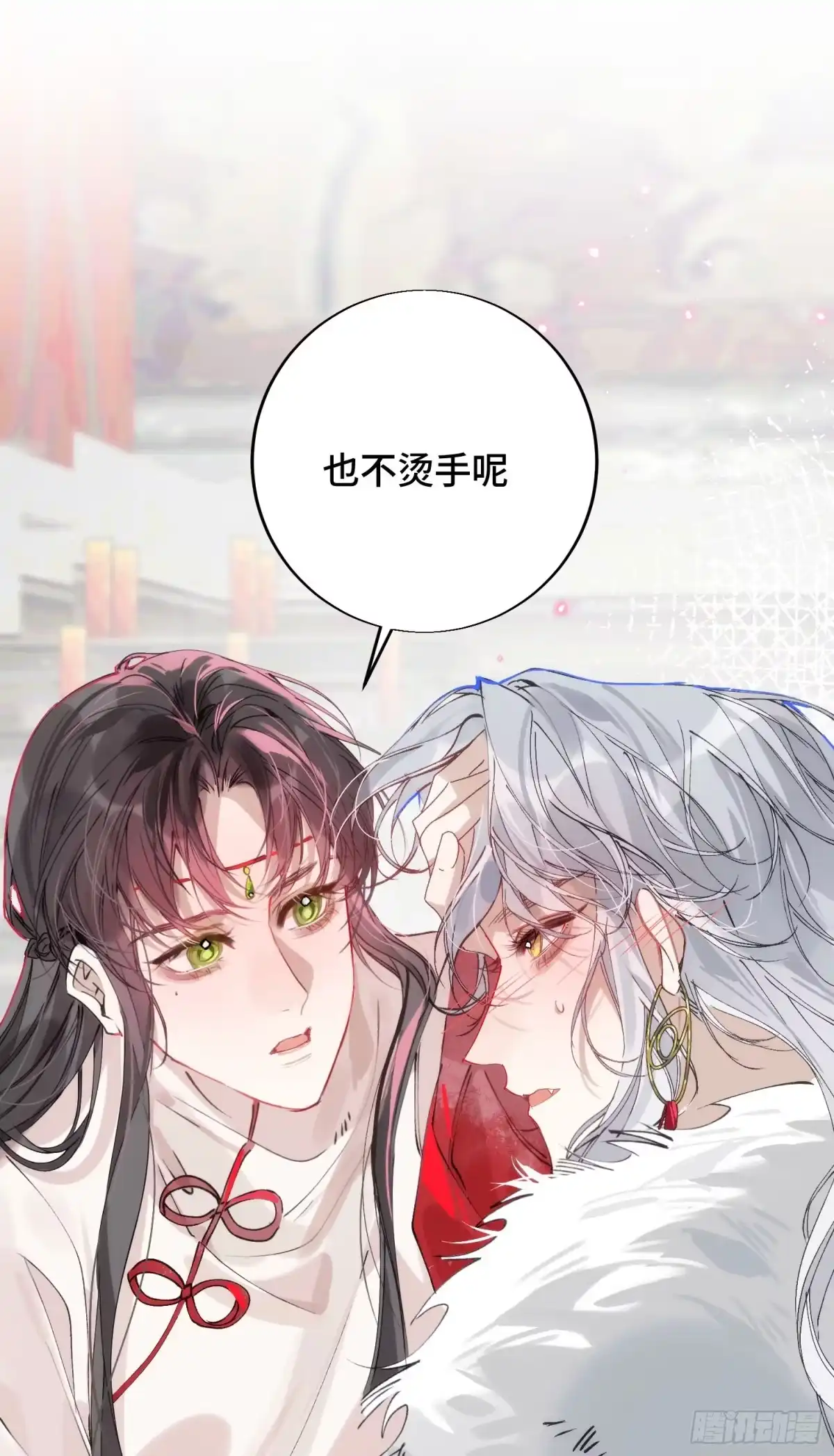 祈祷之夜 22 潮汐不停 第2页