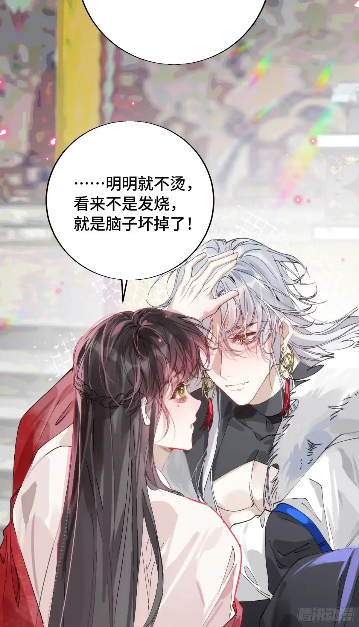 祈祷之夜 22 潮汐不停 第5页