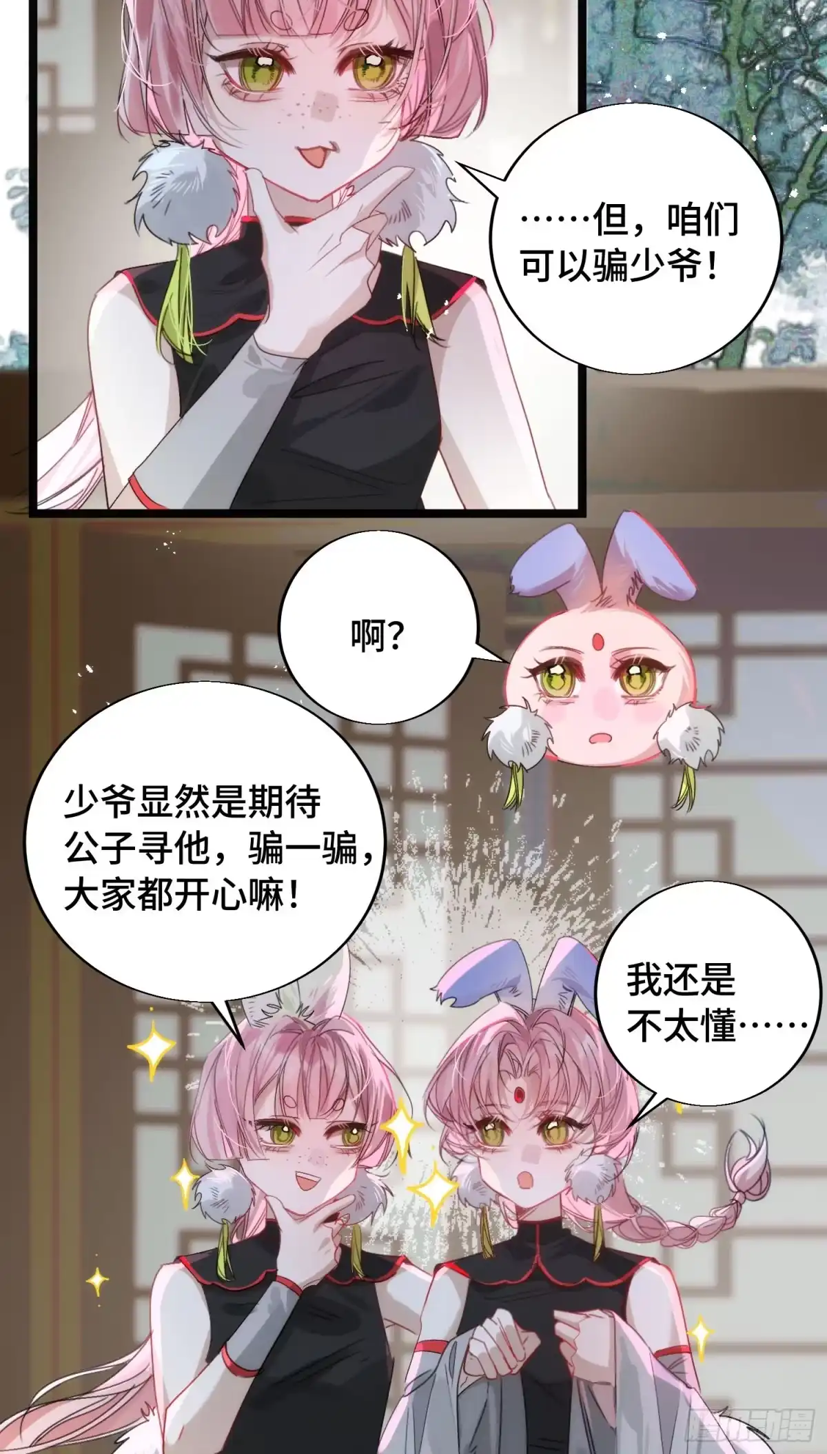 祈祷之夜 23 告诉我你…… 第38页
