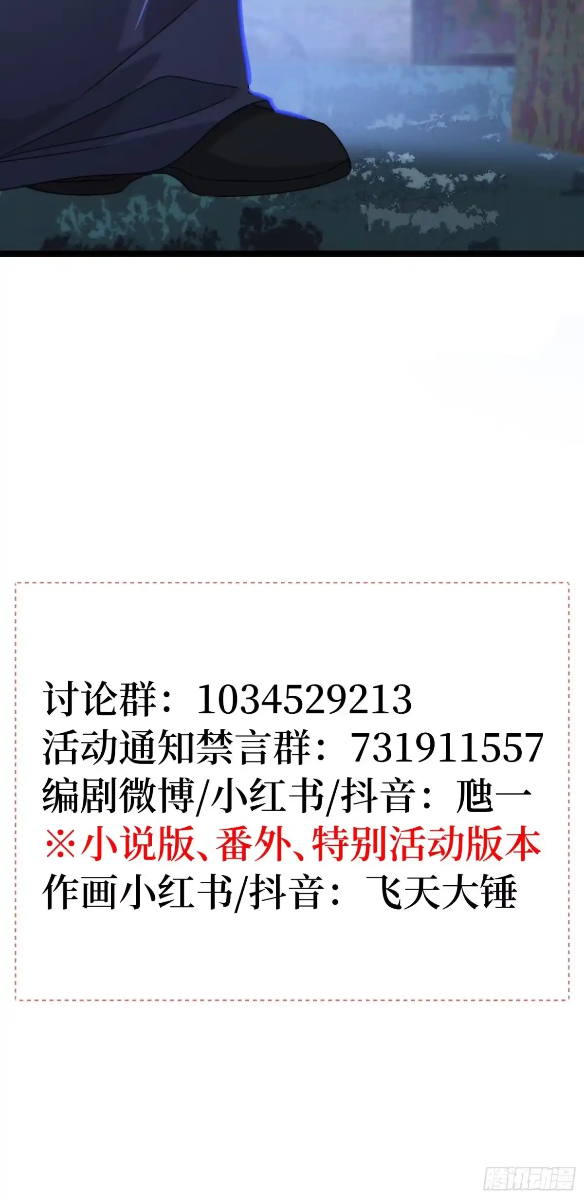 祈祷之夜 23 告诉我你…… 第49页