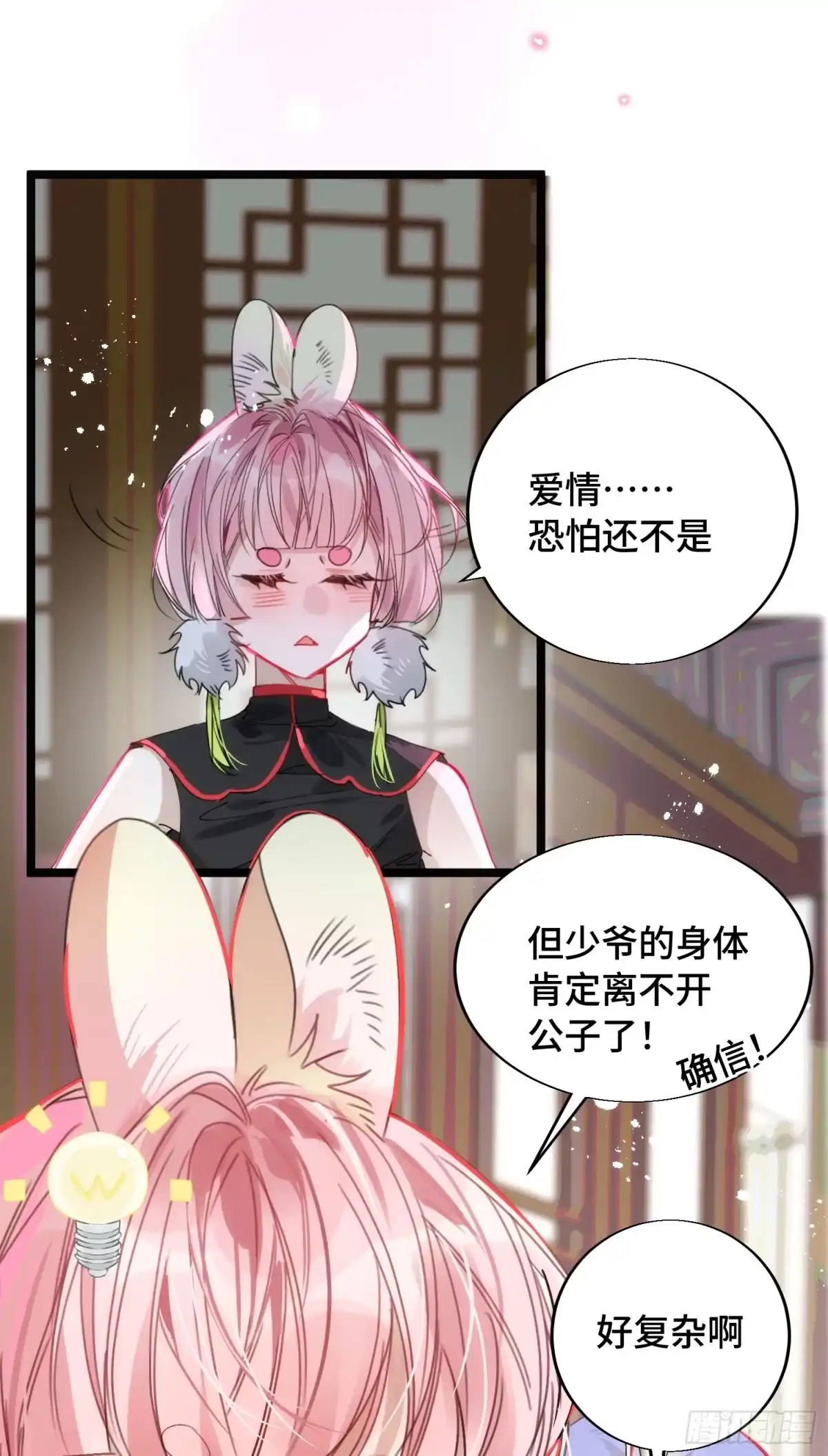 祈祷之夜 23 告诉我你…… 第42页