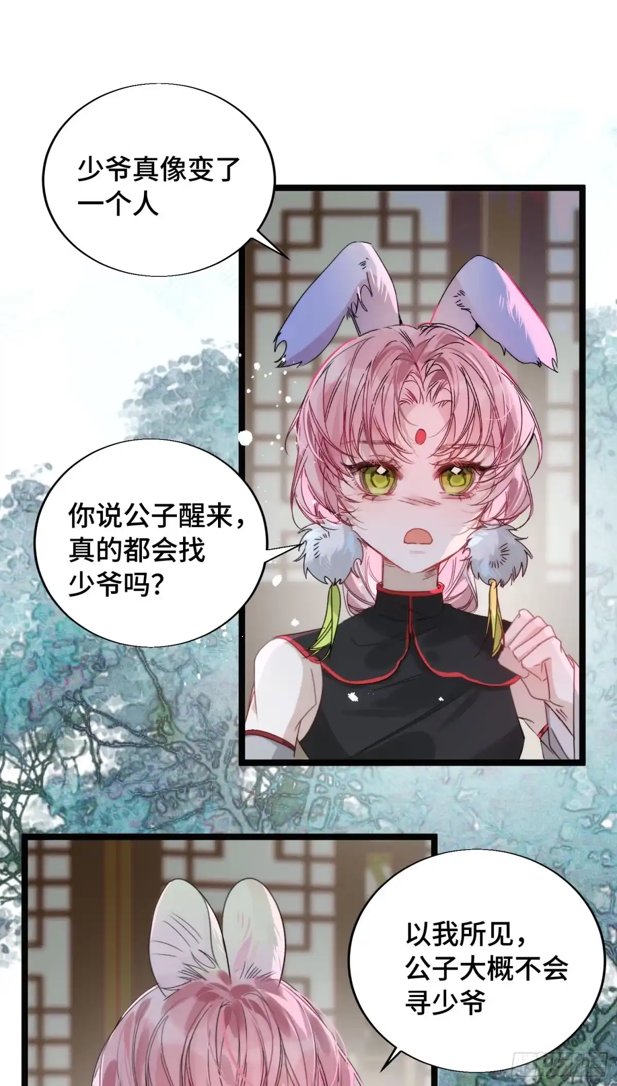 祈祷之夜 23 告诉我你…… 第37页