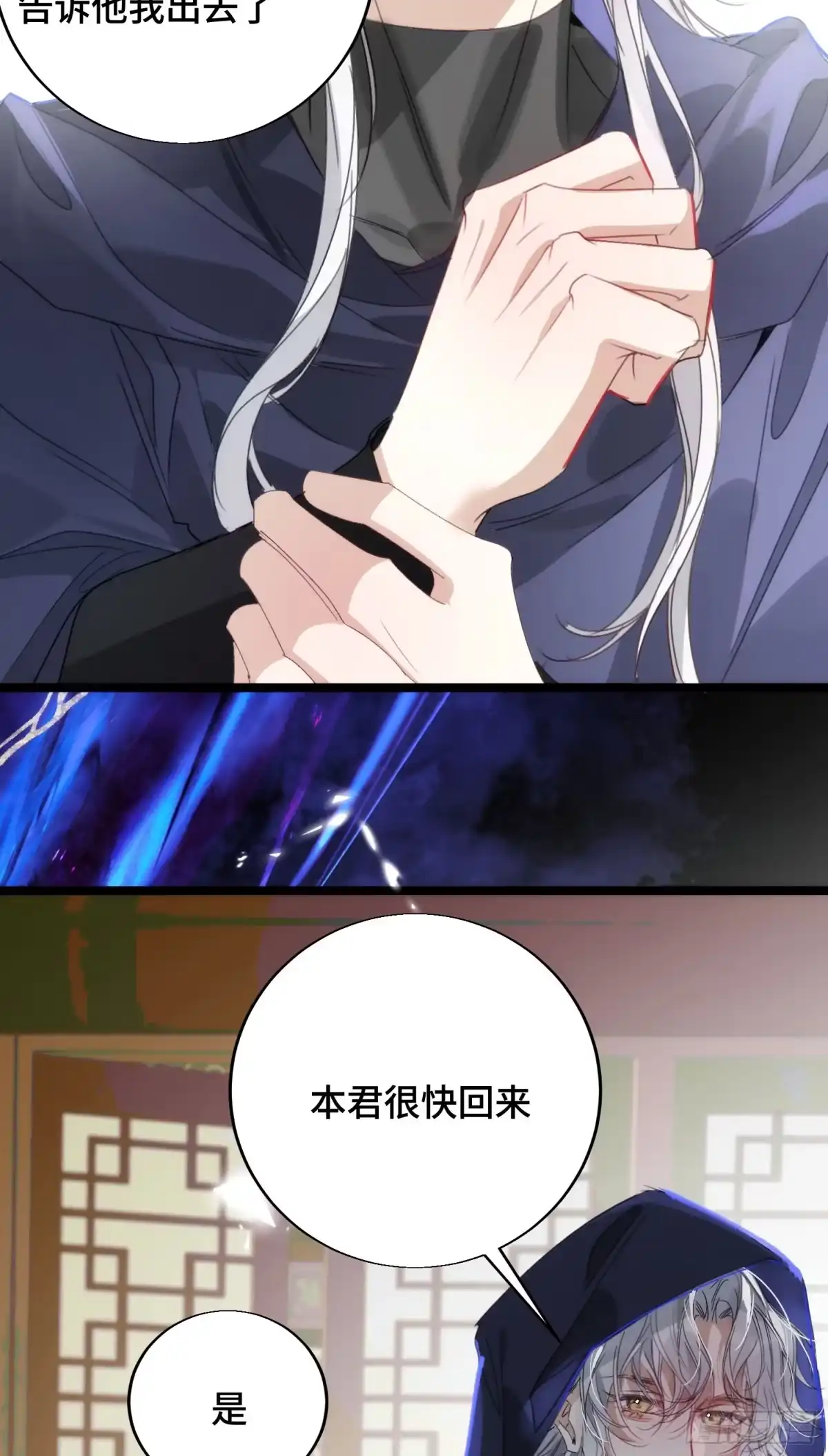 祈祷之夜 23 告诉我你…… 第34页