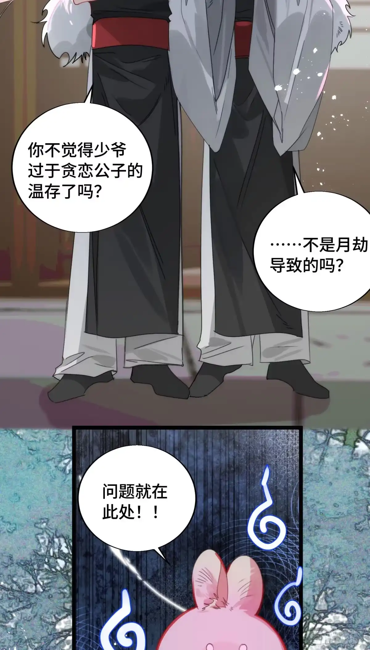 祈祷之夜 23 告诉我你…… 第39页