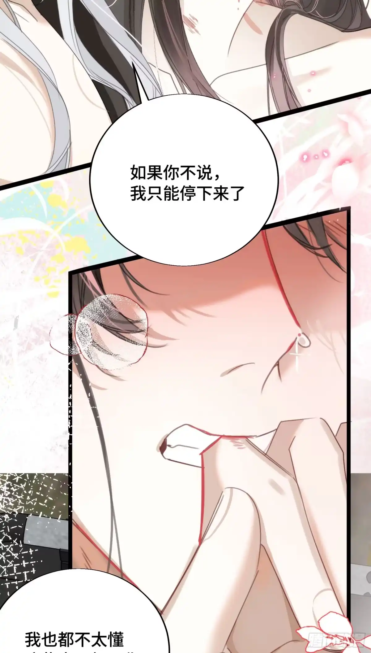 祈祷之夜 23 告诉我你…… 第10页