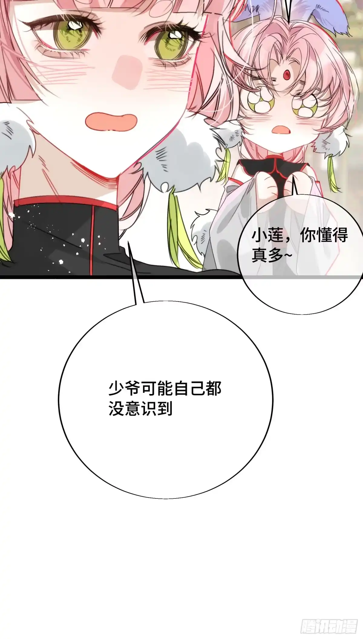 祈祷之夜 23 告诉我你…… 第43页
