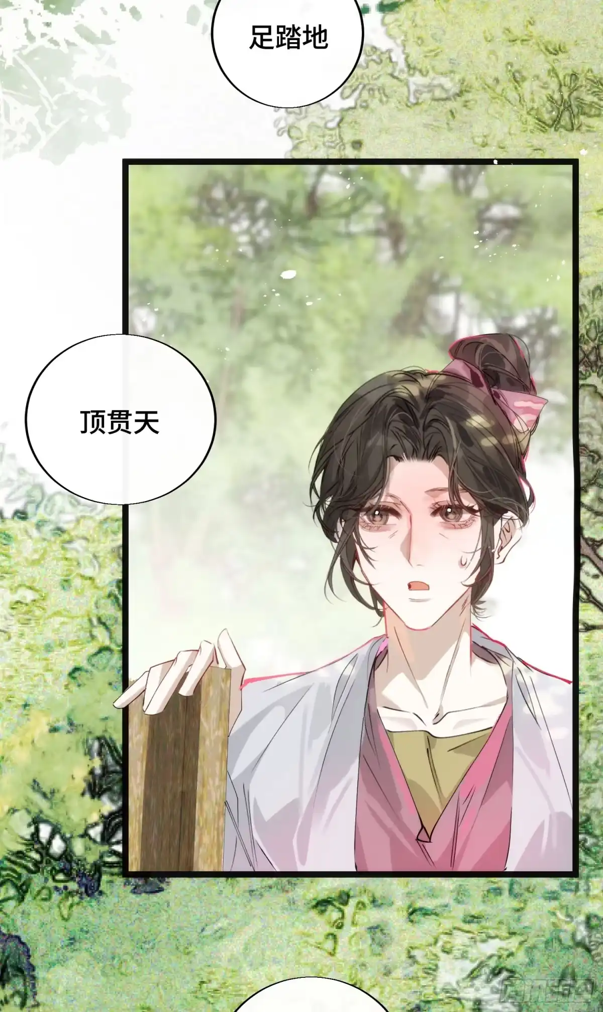 祈祷之夜 24 云澜仙君 第26页