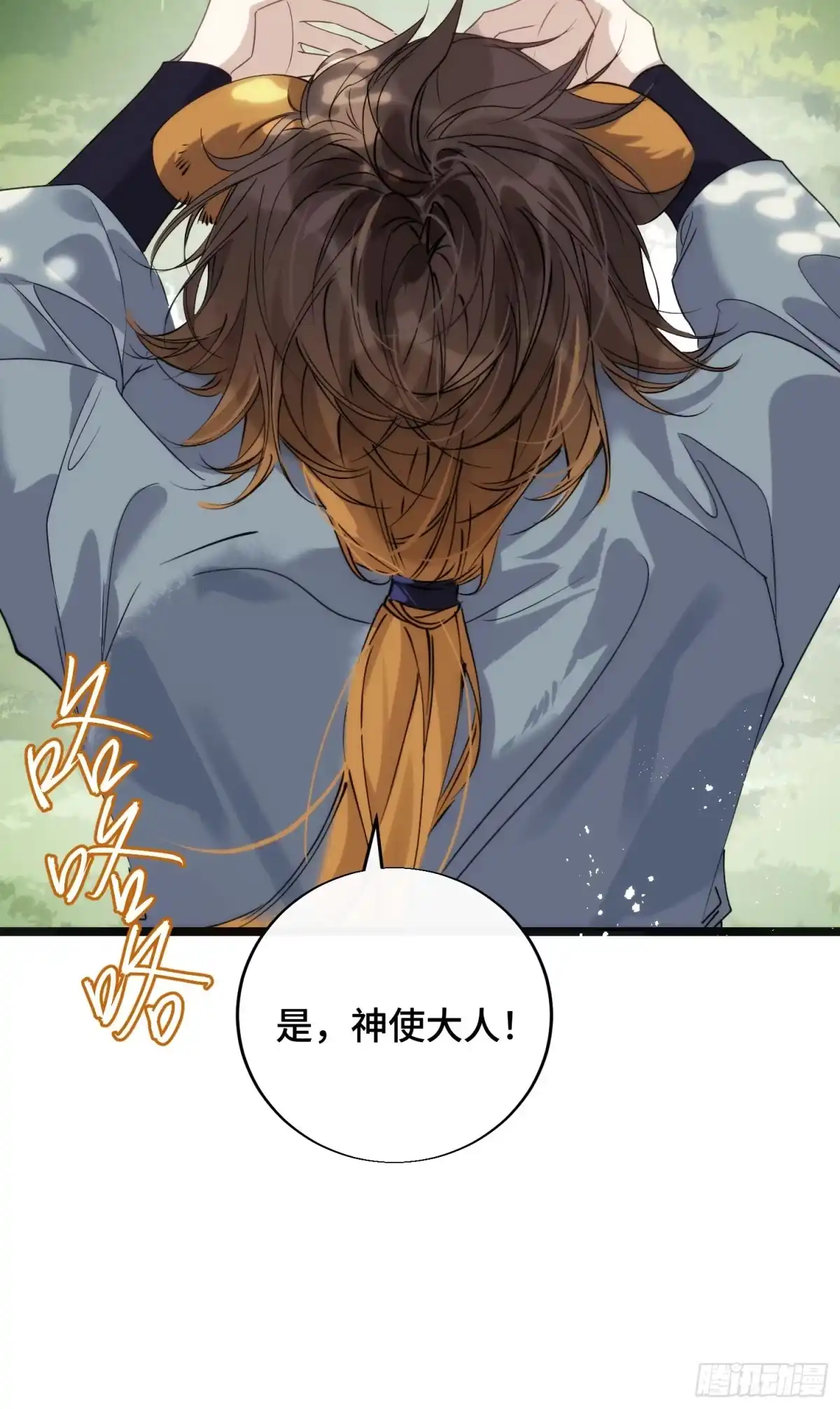 祈祷之夜 24 云澜仙君 第29页