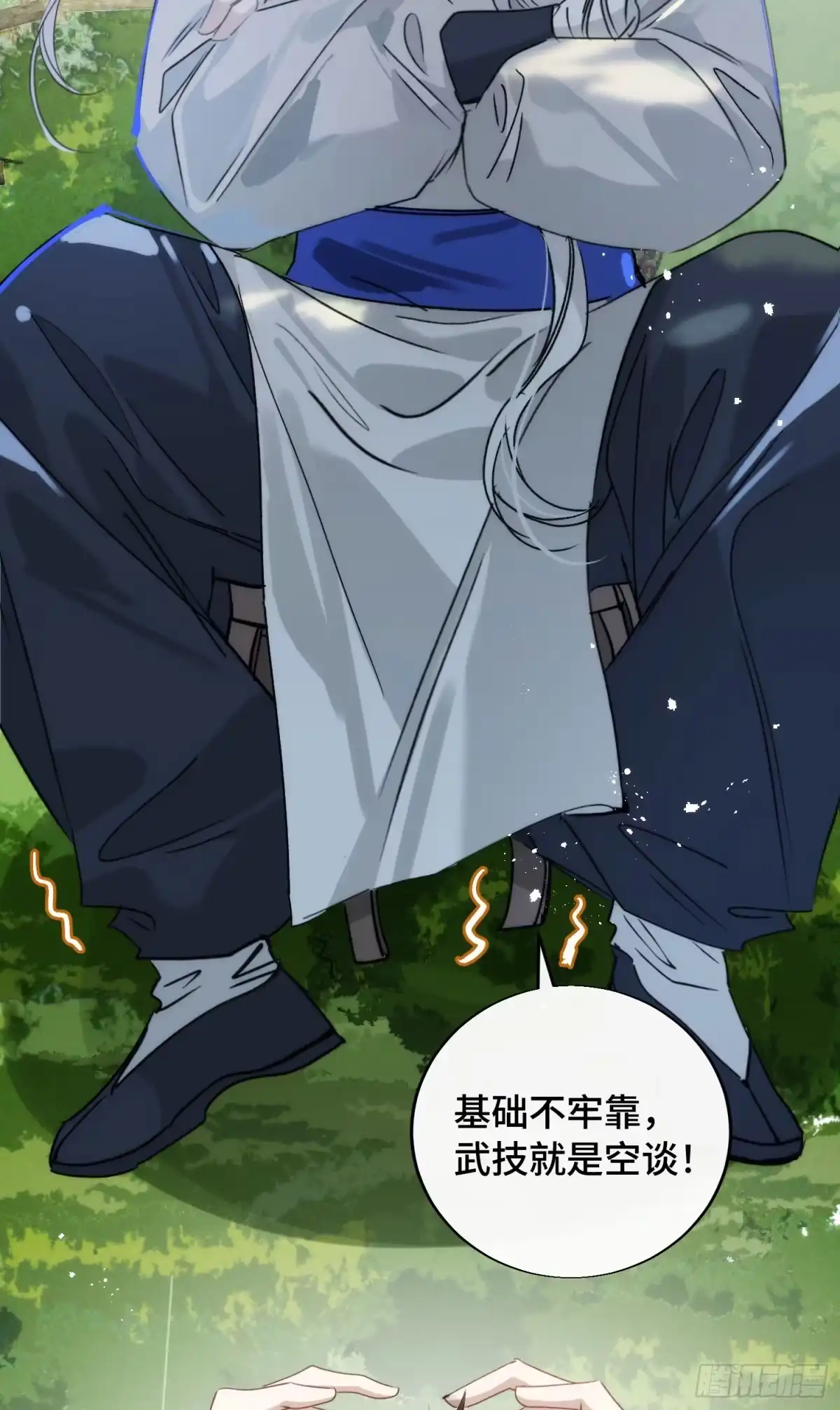 祈祷之夜 24 云澜仙君 第28页
