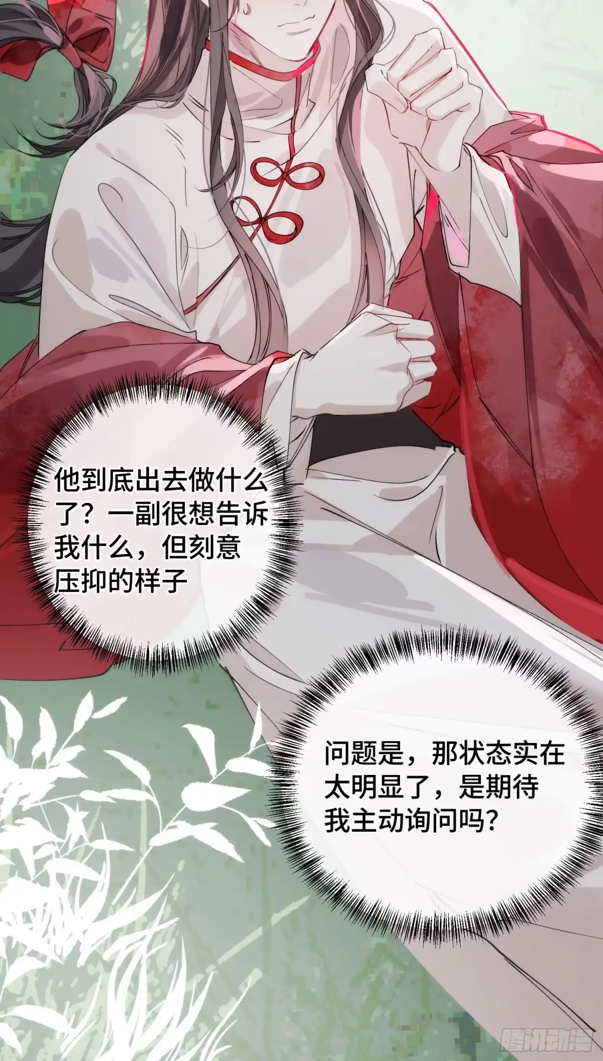 祈祷之夜 24 云澜仙君 第43页