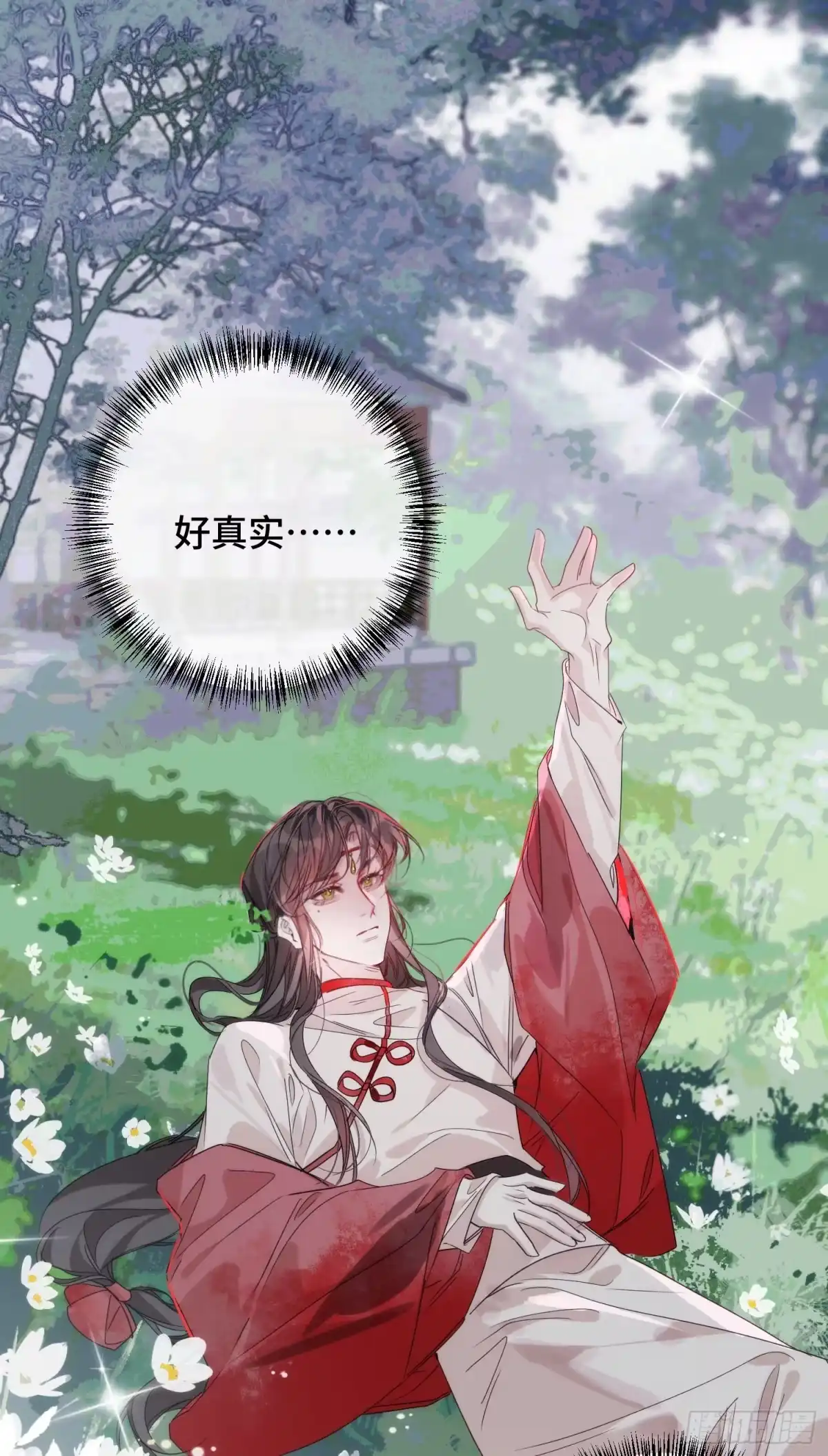 祈祷之夜 24 云澜仙君 第38页
