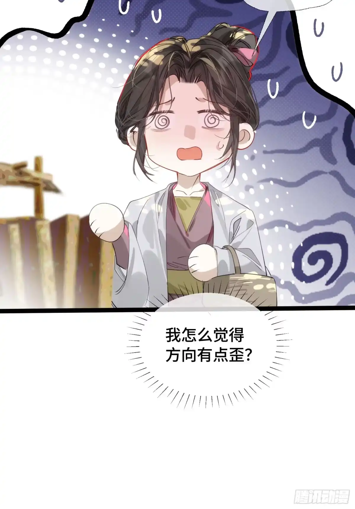 祈祷之夜 24 云澜仙君 第36页