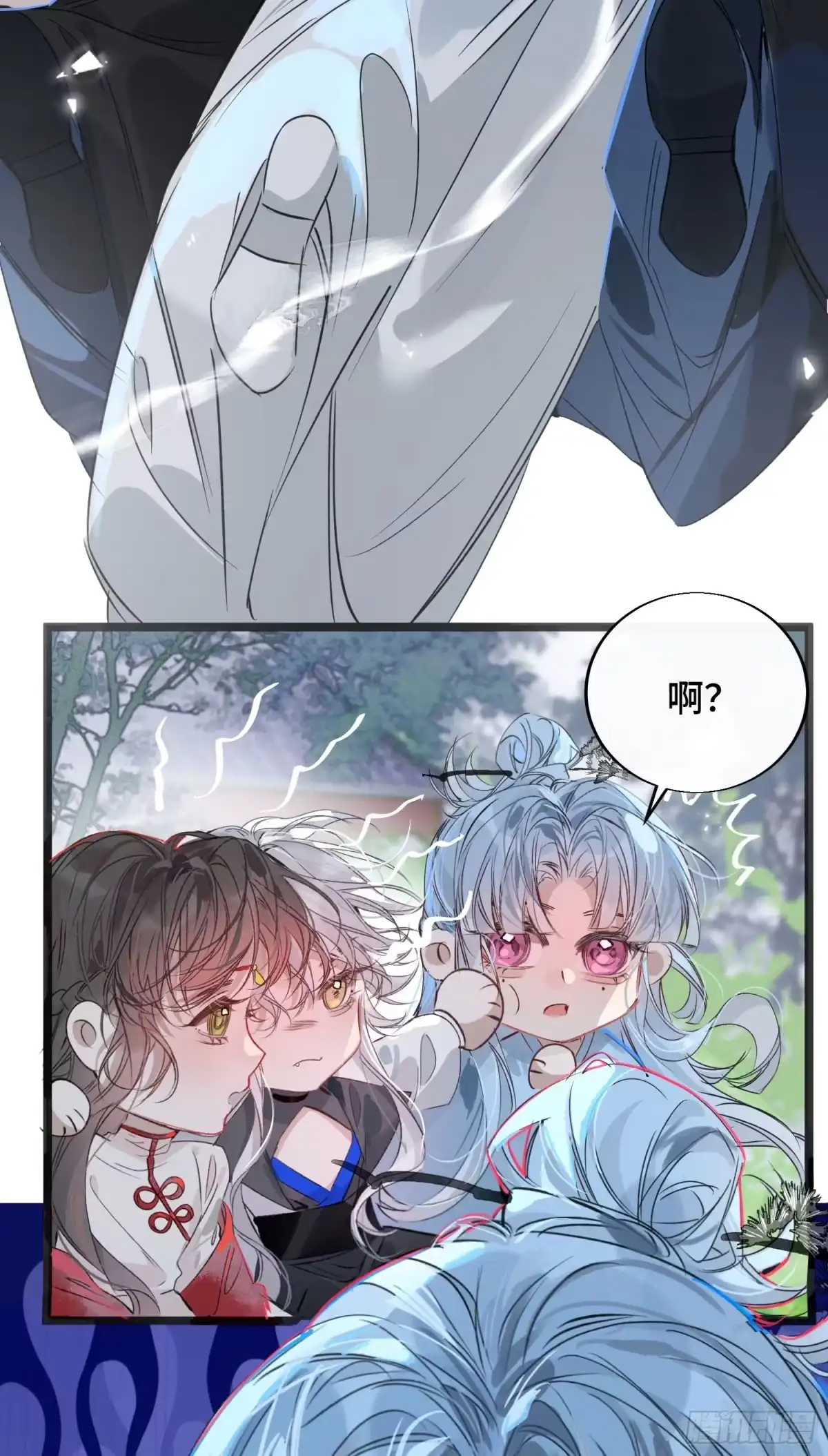 祈祷之夜 24 云澜仙君 第56页