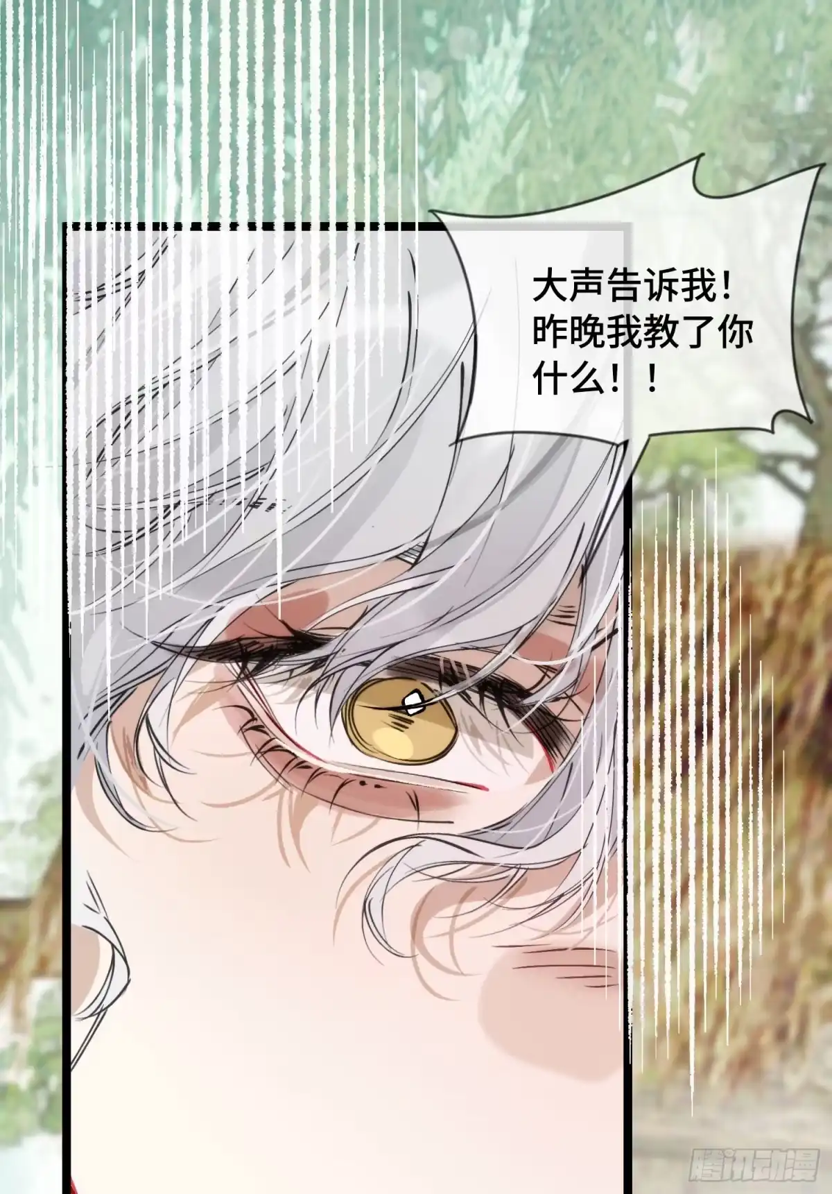 祈祷之夜 24 云澜仙君 第30页
