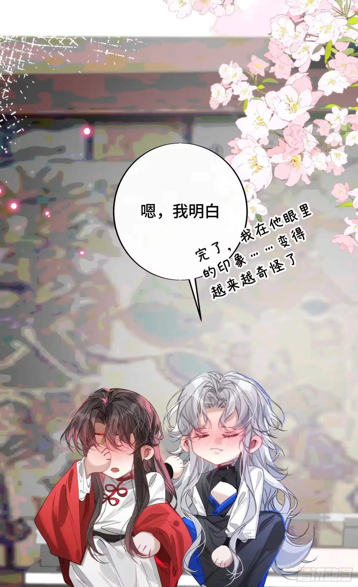 祈祷之夜 24 云澜仙君 第14页