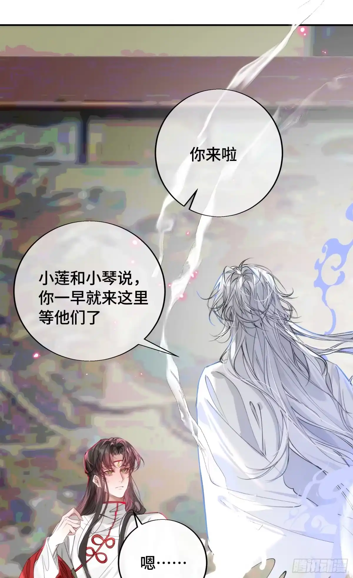 祈祷之夜 24 云澜仙君 第9页