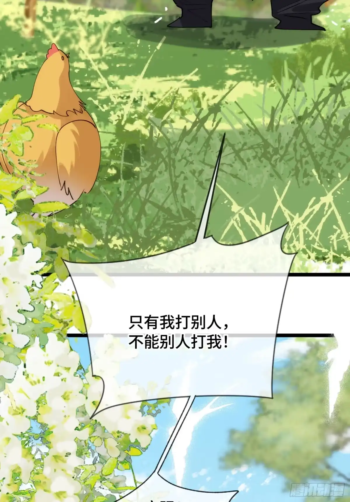 祈祷之夜 24 云澜仙君 第32页