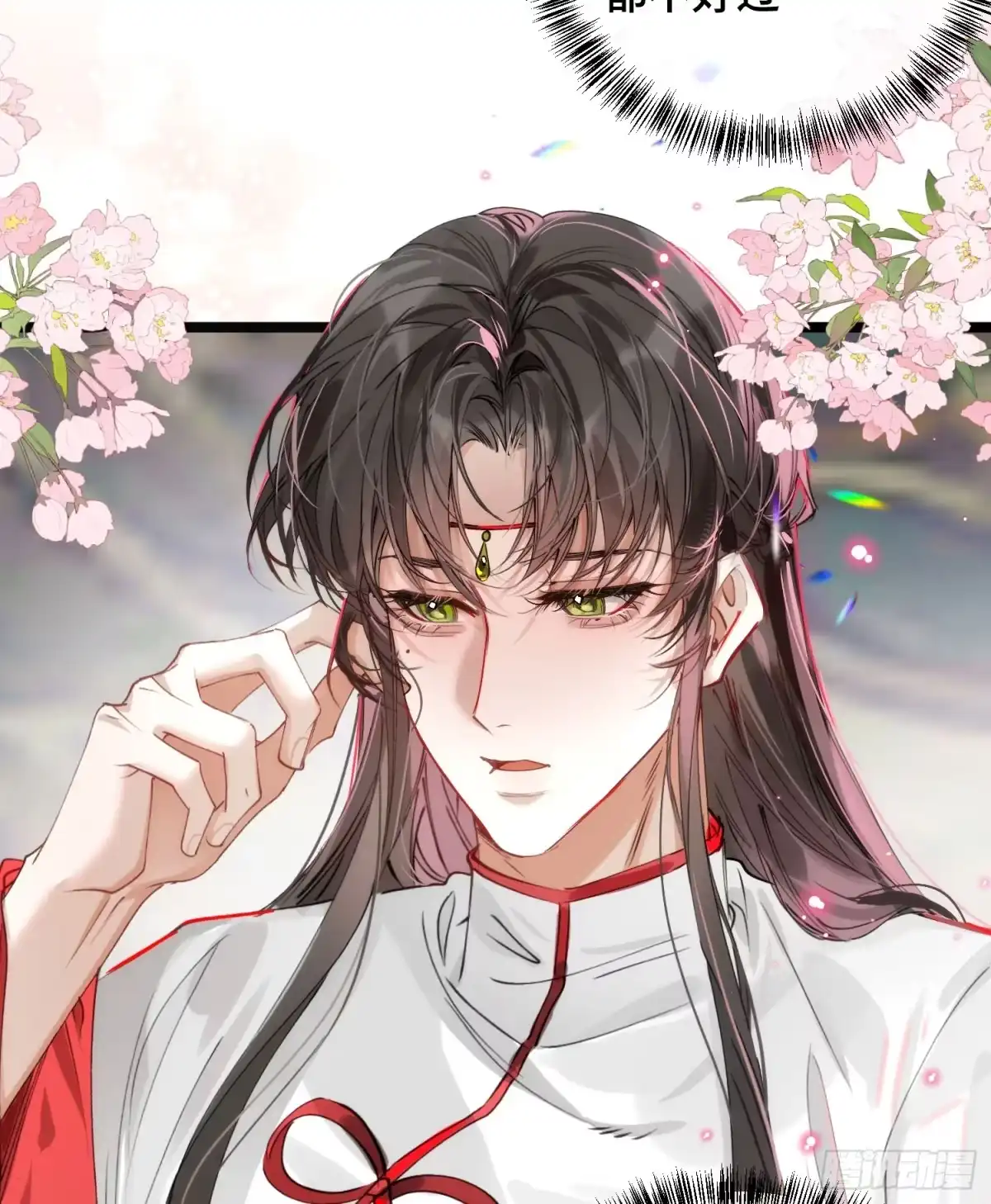 祈祷之夜 24 云澜仙君 第5页