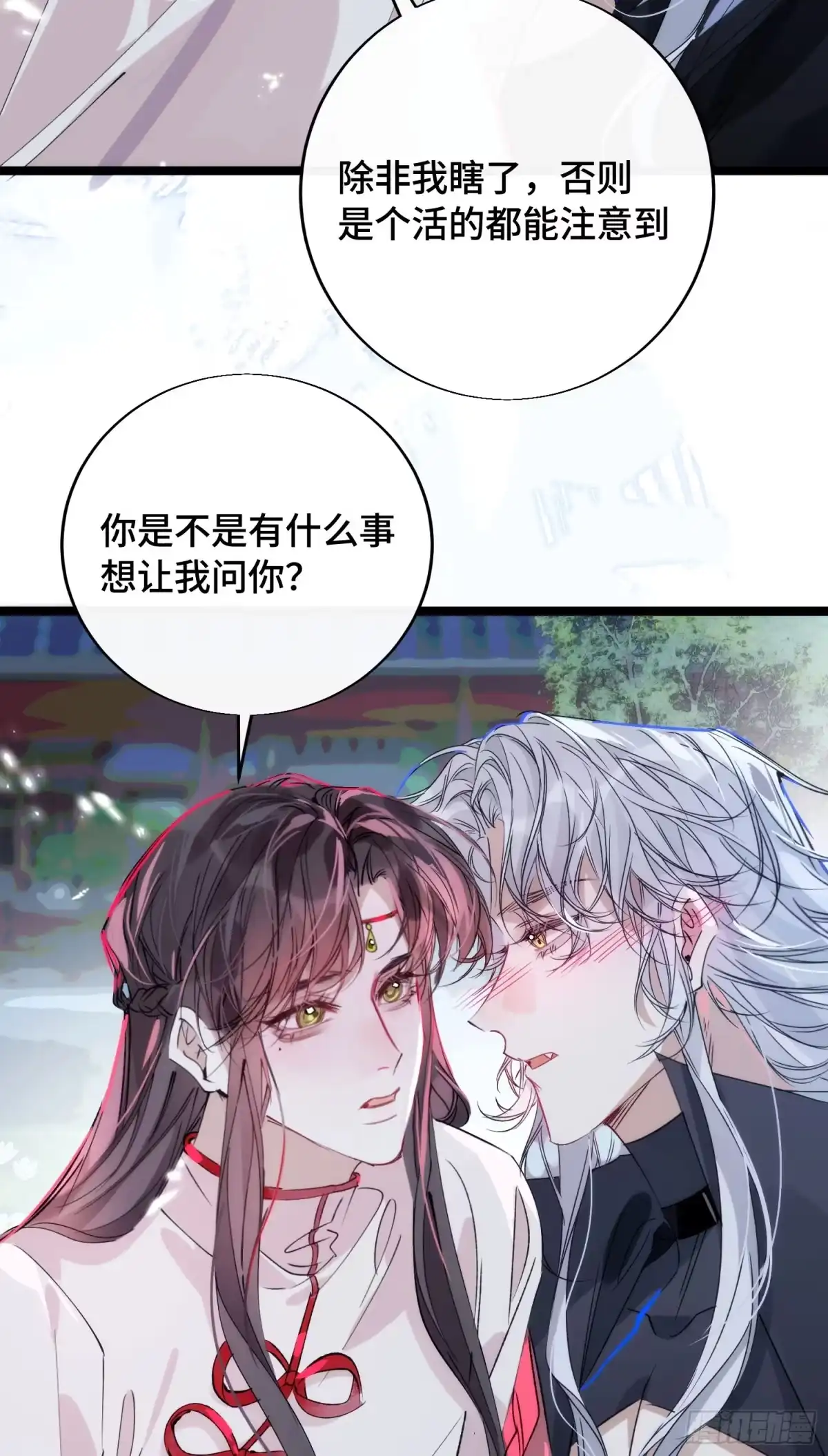 祈祷之夜 24 云澜仙君 第49页