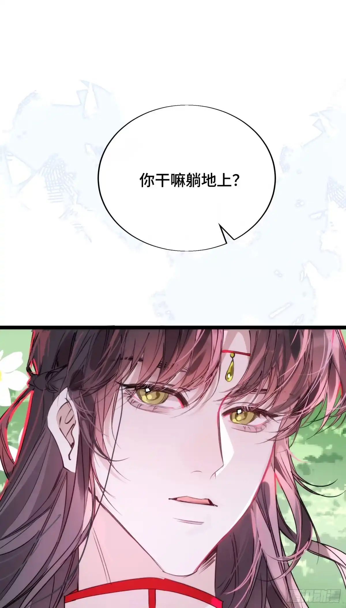 祈祷之夜 24 云澜仙君 第44页