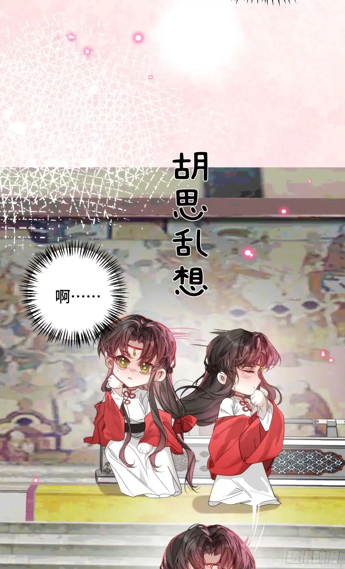 祈祷之夜 24 云澜仙君 第19页