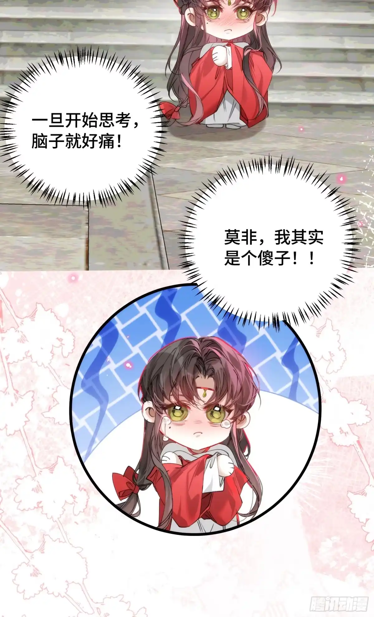 祈祷之夜 24 云澜仙君 第20页
