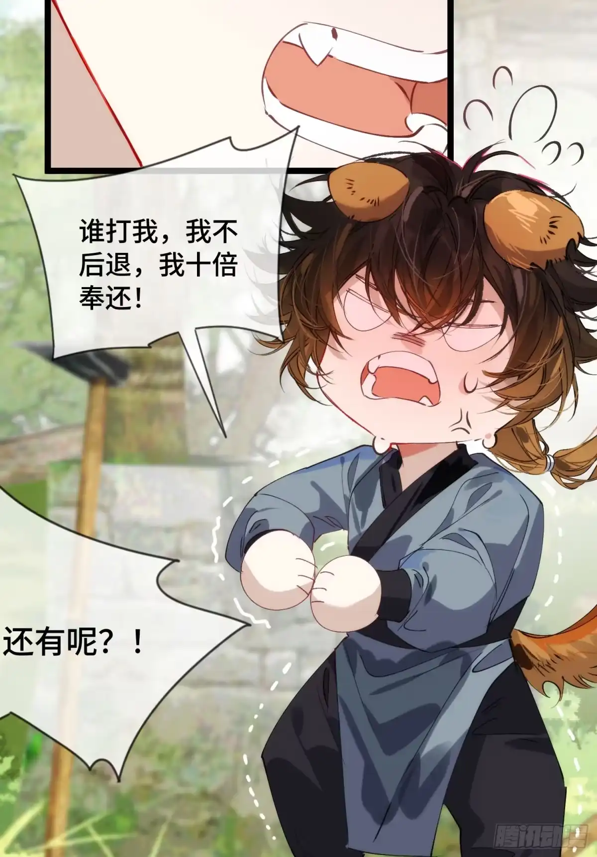祈祷之夜 24 云澜仙君 第31页