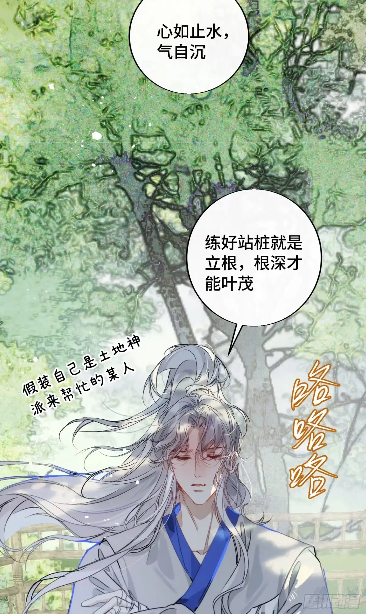 祈祷之夜 24 云澜仙君 第27页