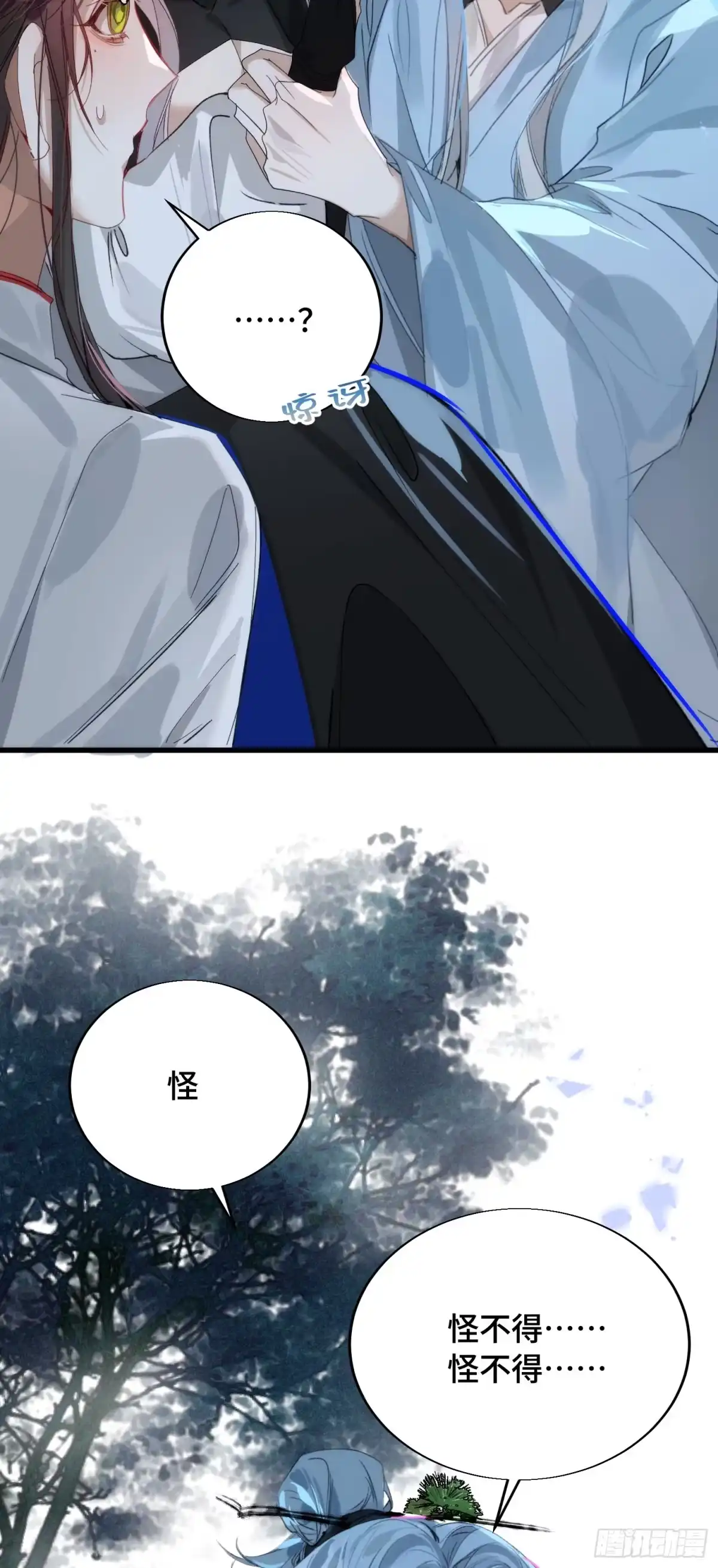 祈祷之夜 25 符翊辰没有死 第3页