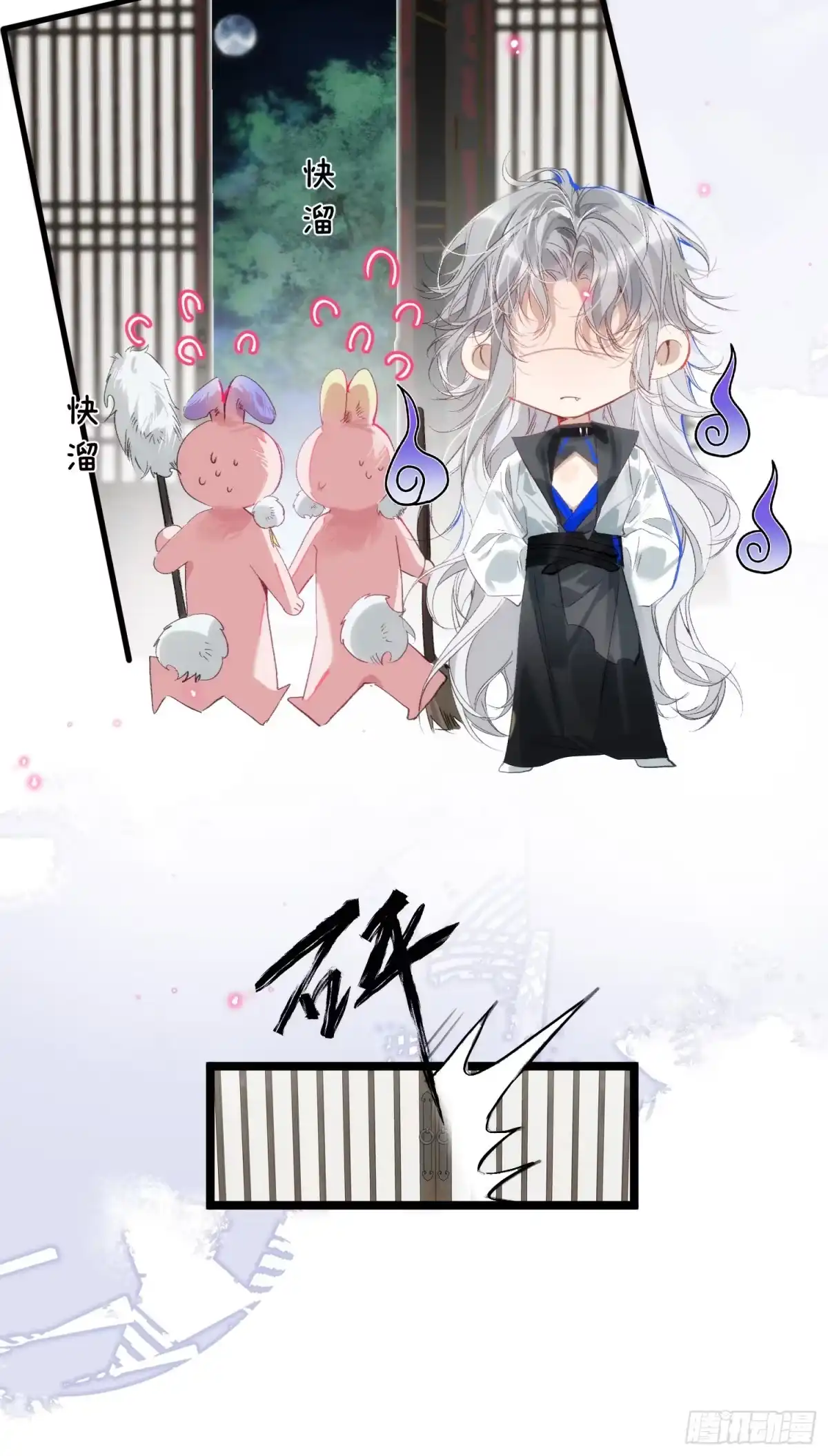 祈祷之夜 25 符翊辰没有死 第27页