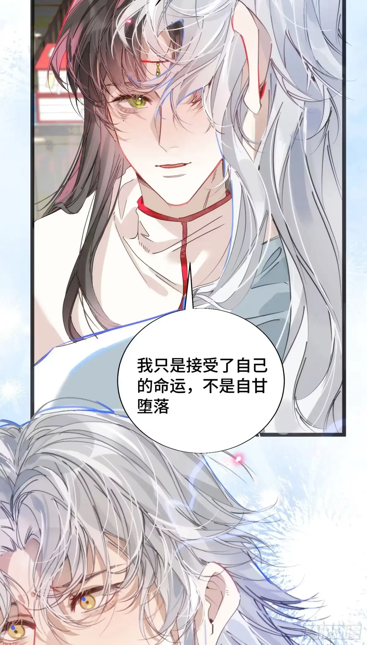 祈祷之夜 25 符翊辰没有死 第37页