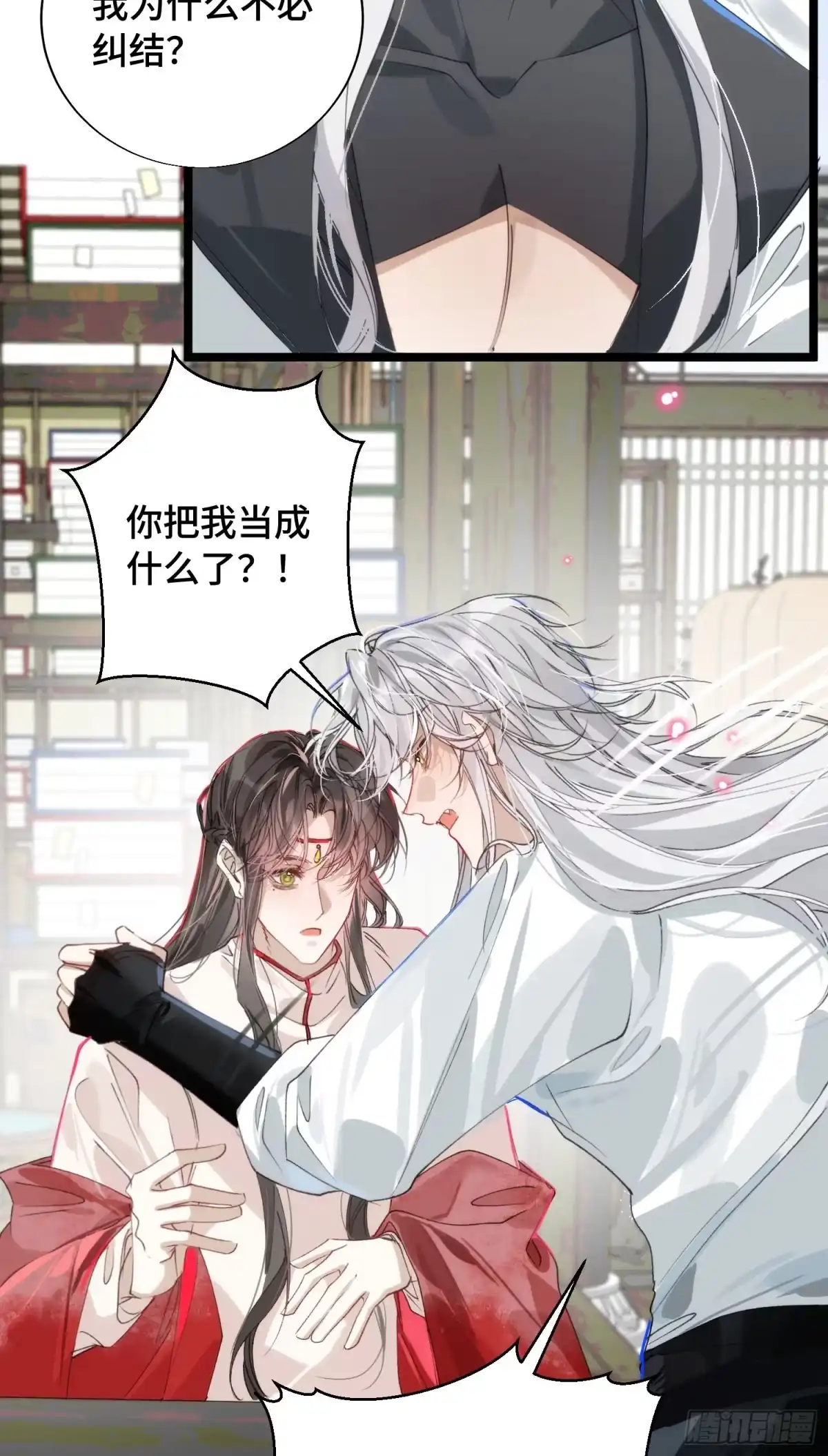 祈祷之夜 25 符翊辰没有死 第33页