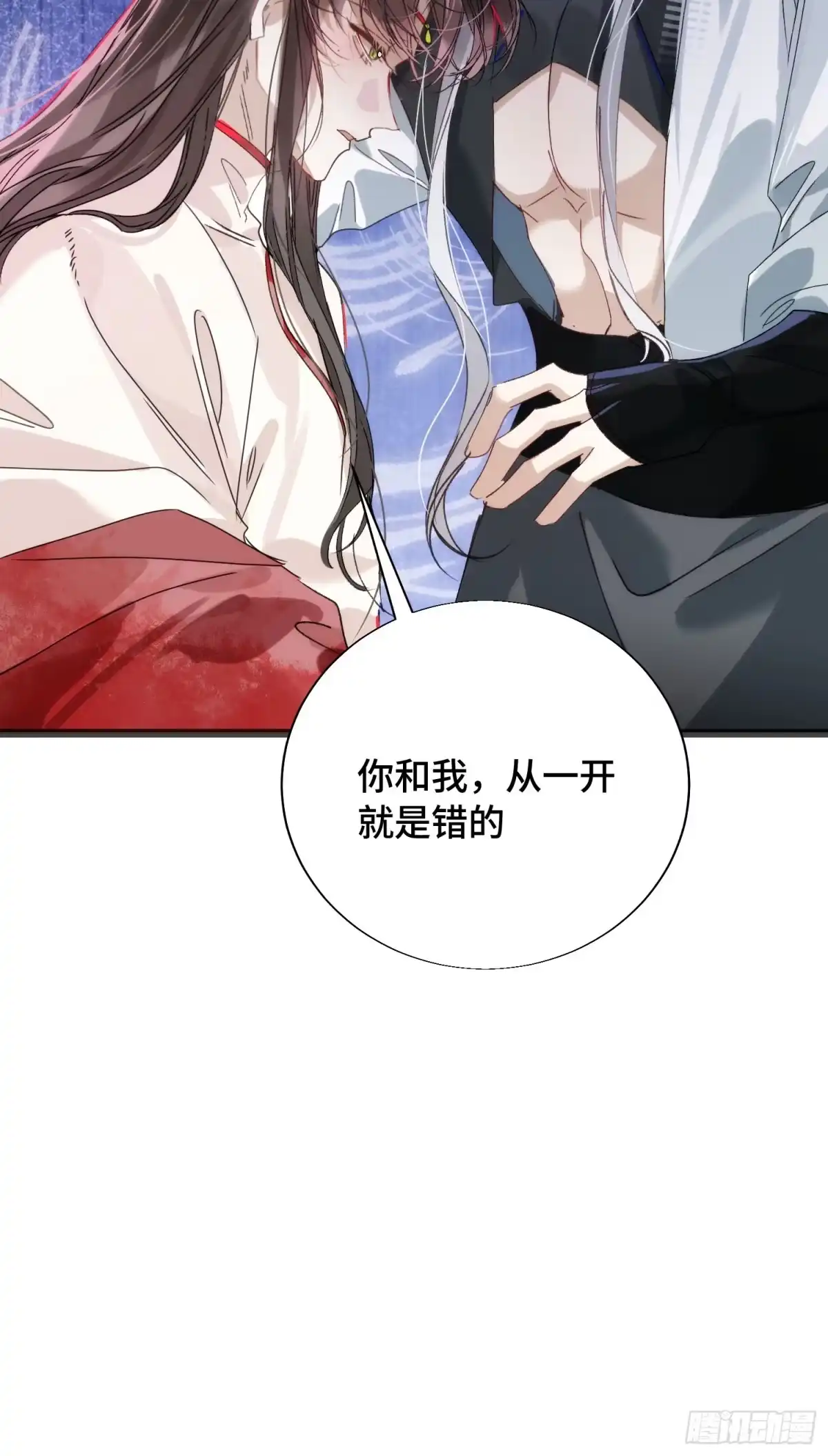 祈祷之夜 25 符翊辰没有死 第41页