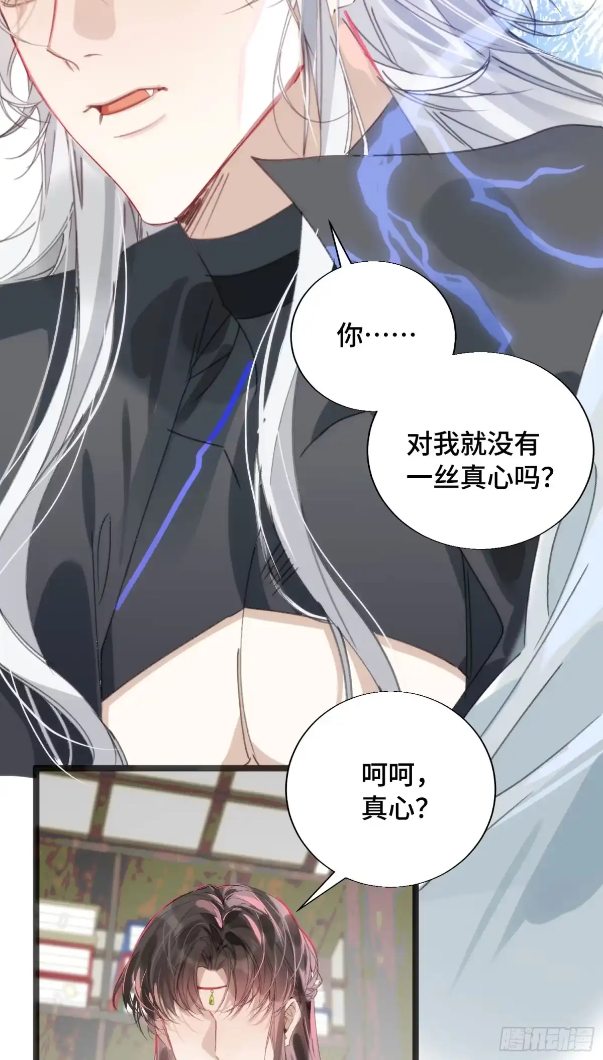 祈祷之夜 25 符翊辰没有死 第38页