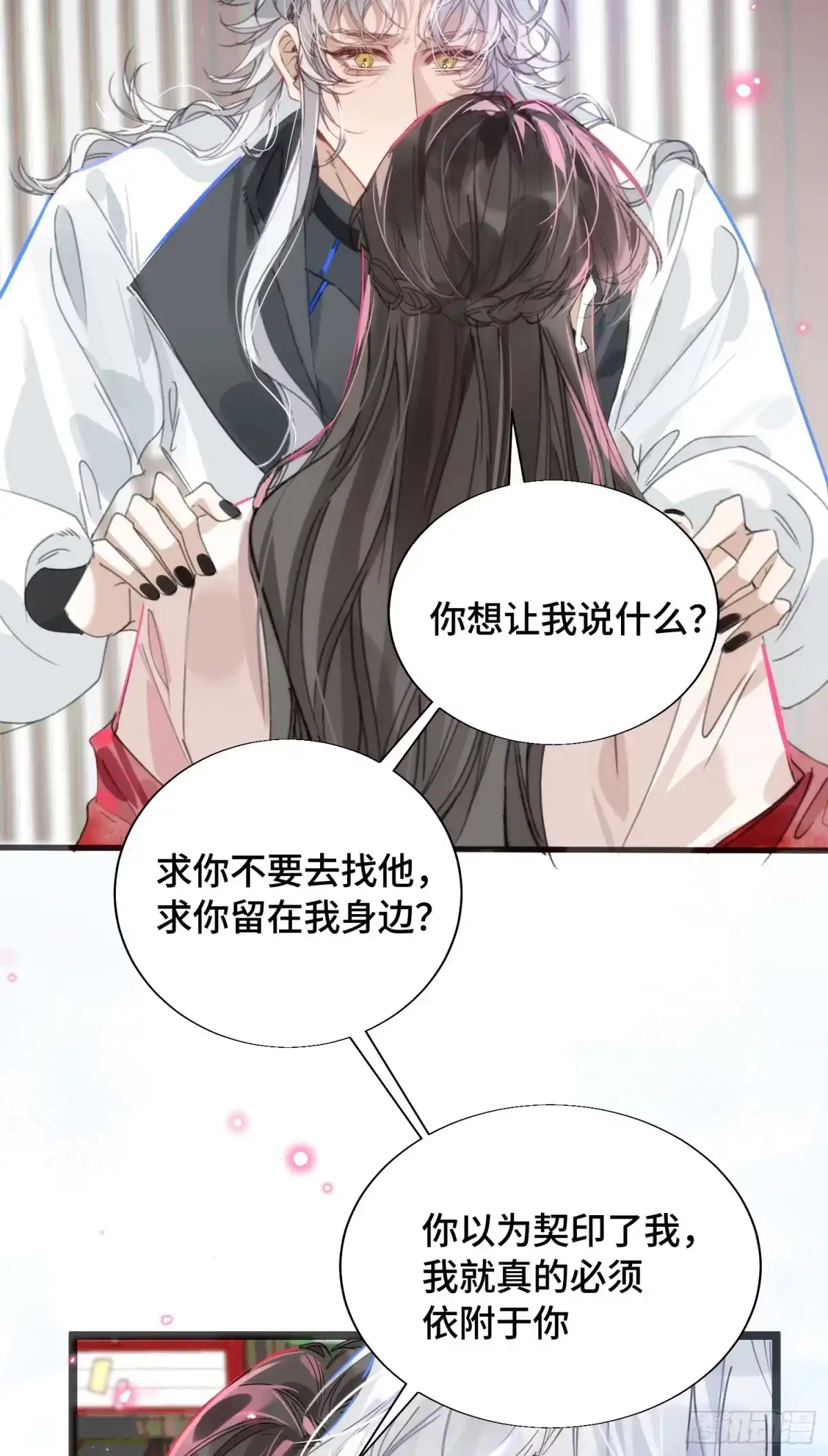 祈祷之夜 25 符翊辰没有死 第36页